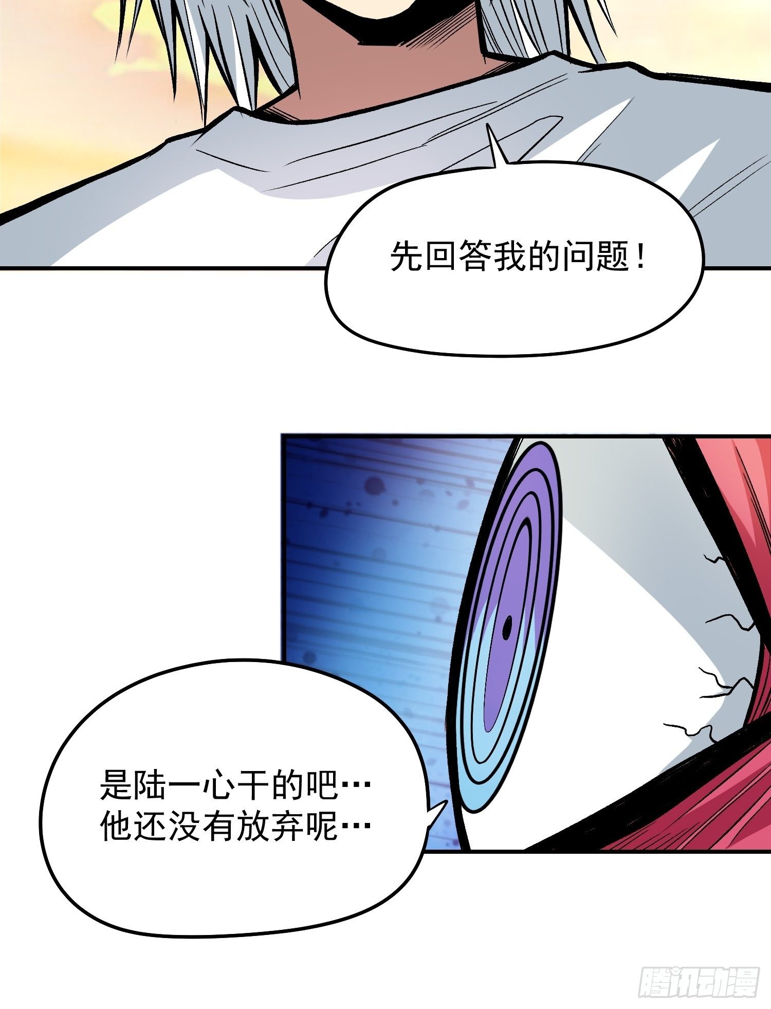 30.梦境与现实2-第32话