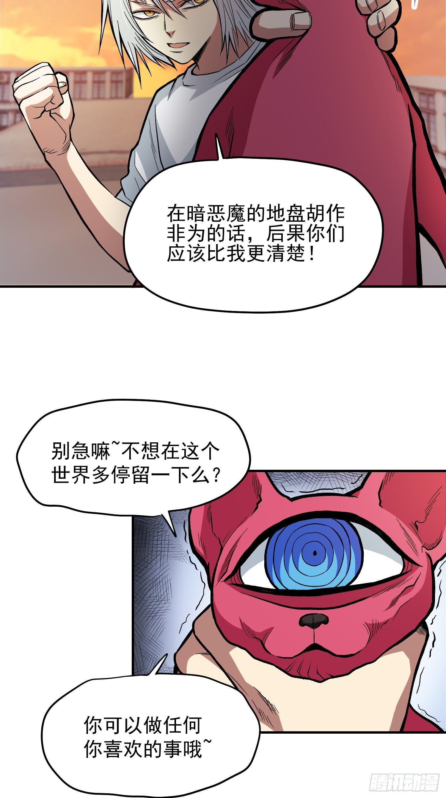 30.梦境与现实2-第32话