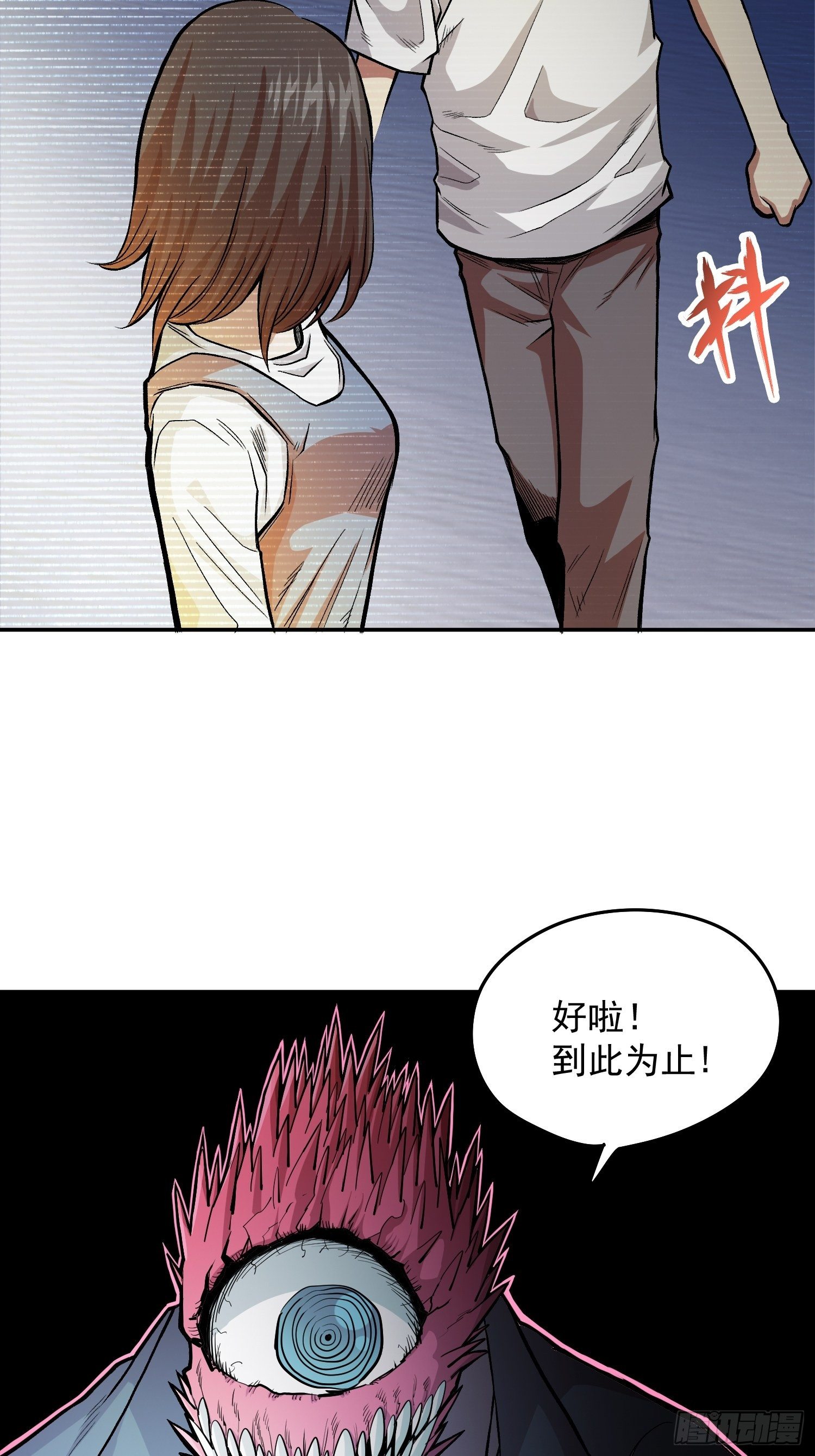 32.该醒醒了-第34话