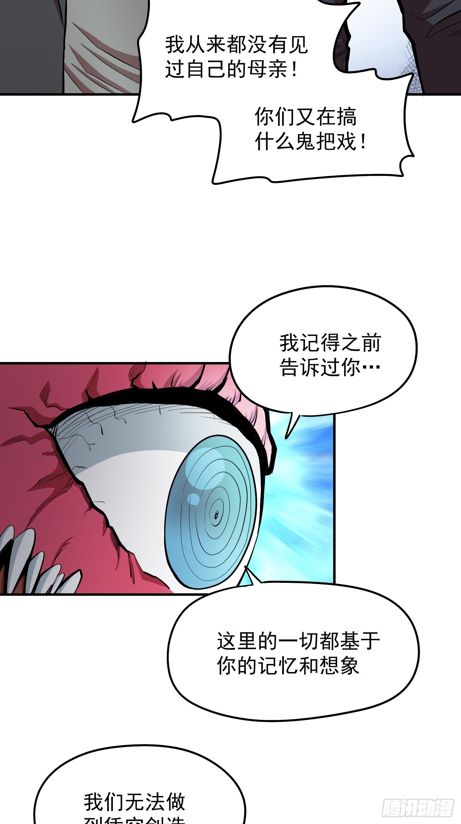 32.该醒醒了-第34话