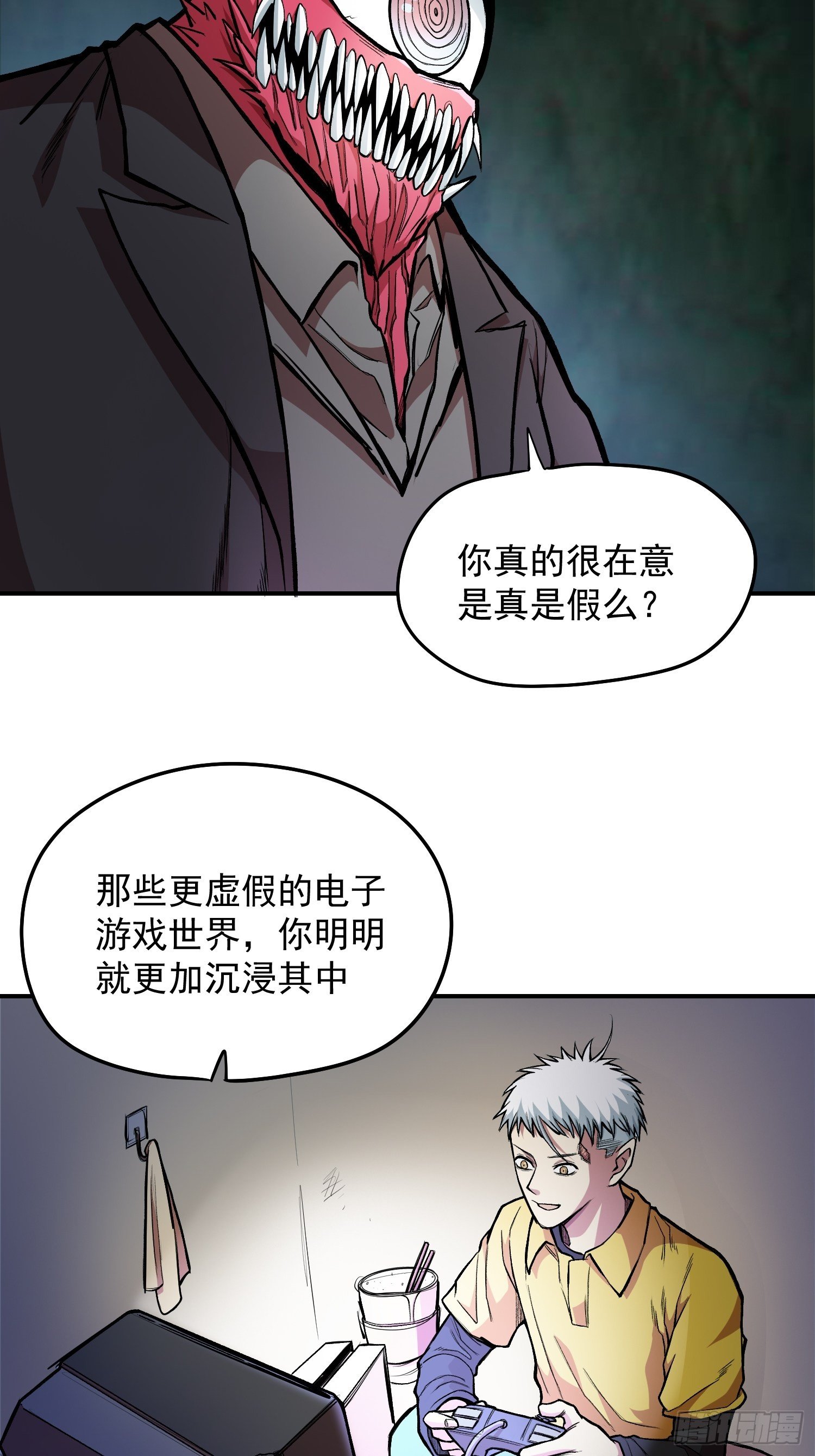 32.该醒醒了-第34话