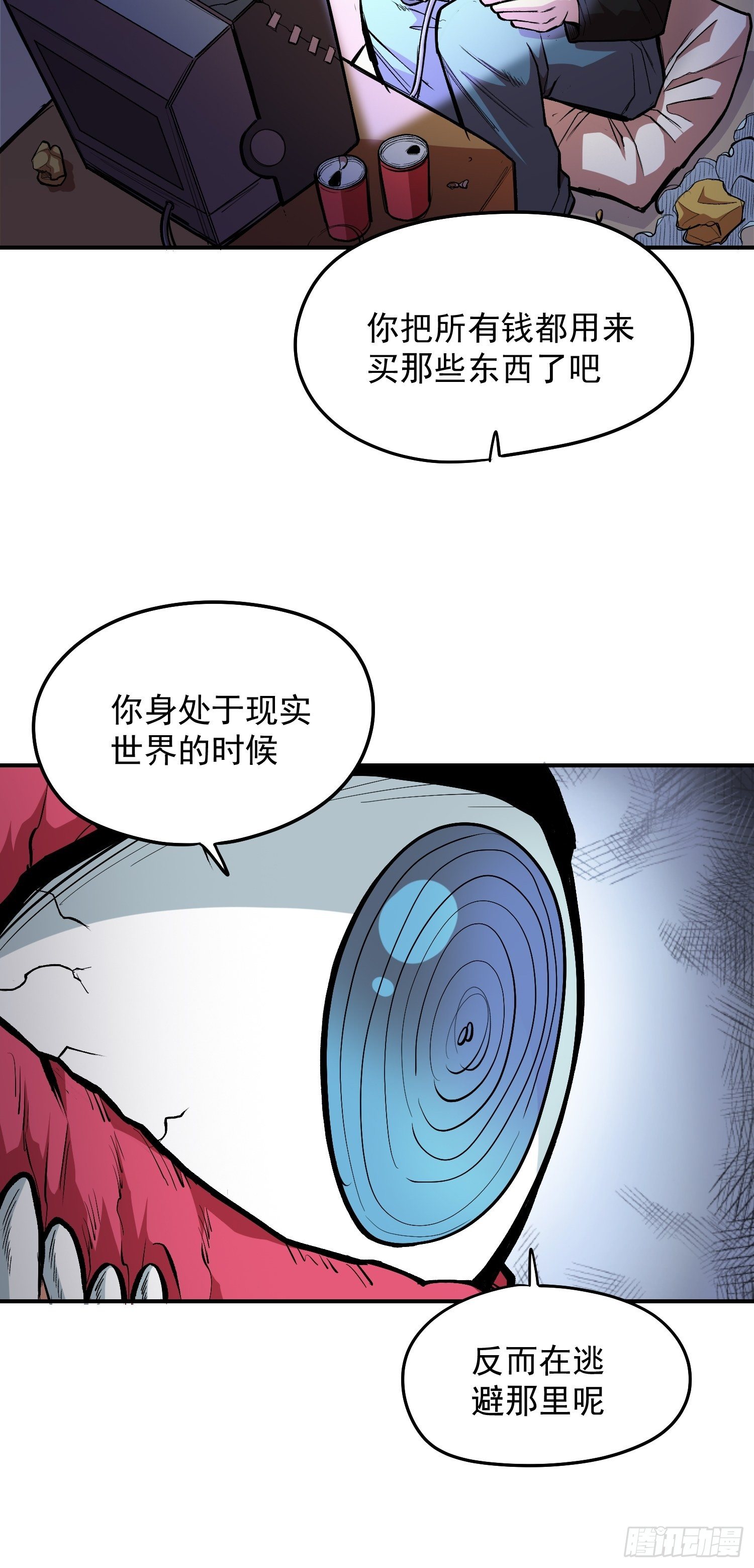 32.该醒醒了-第34话