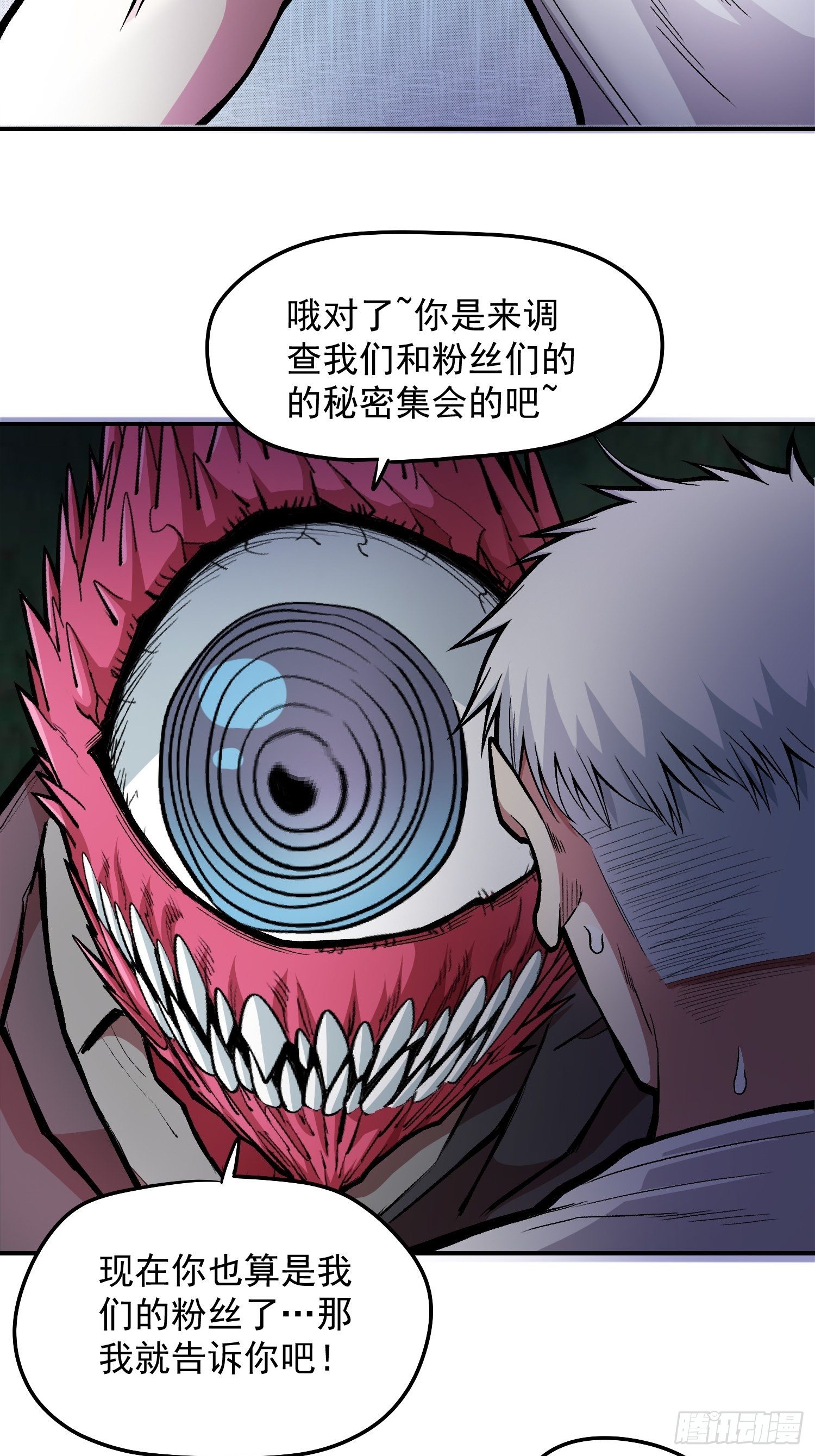 32.该醒醒了-第34话