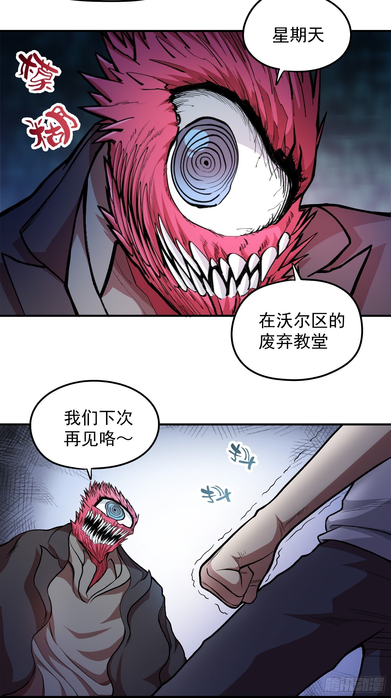 32.该醒醒了-第34话