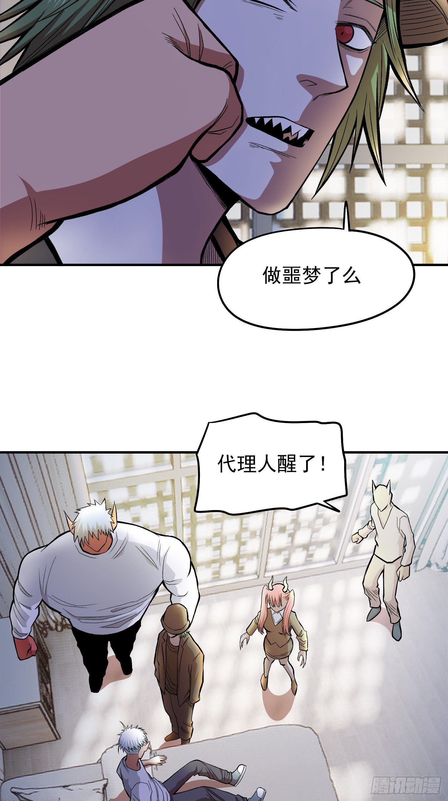 32.该醒醒了-第34话