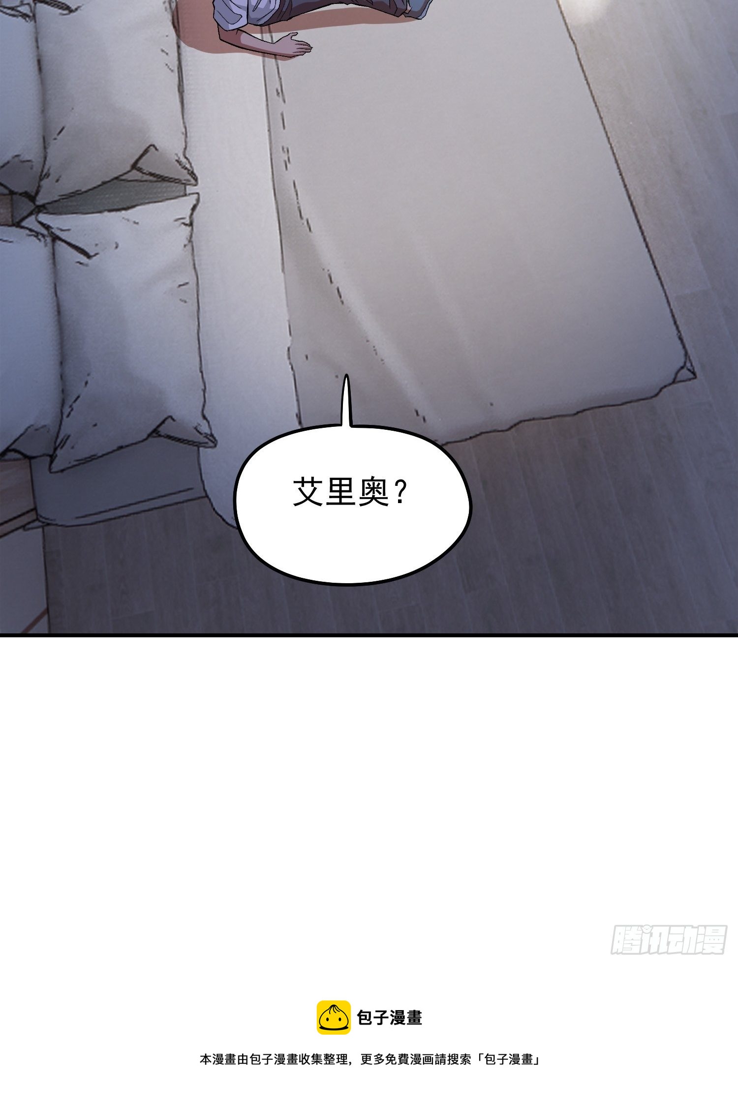 32.该醒醒了-第34话