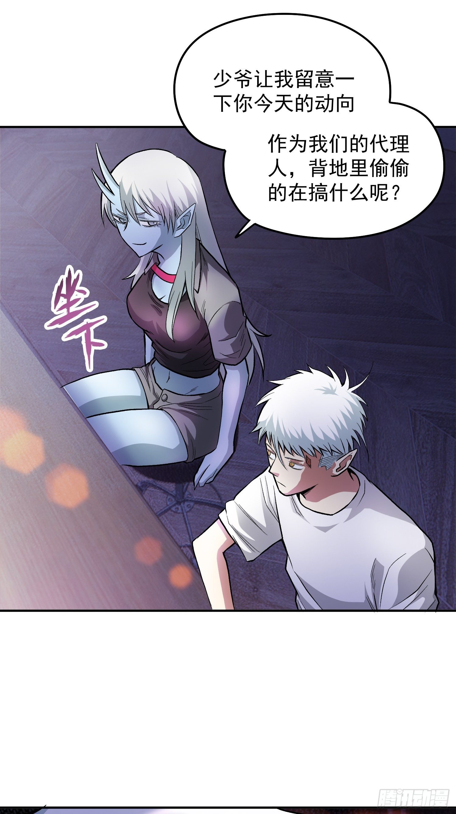 34.不要妄图与女人讲道理-第36话