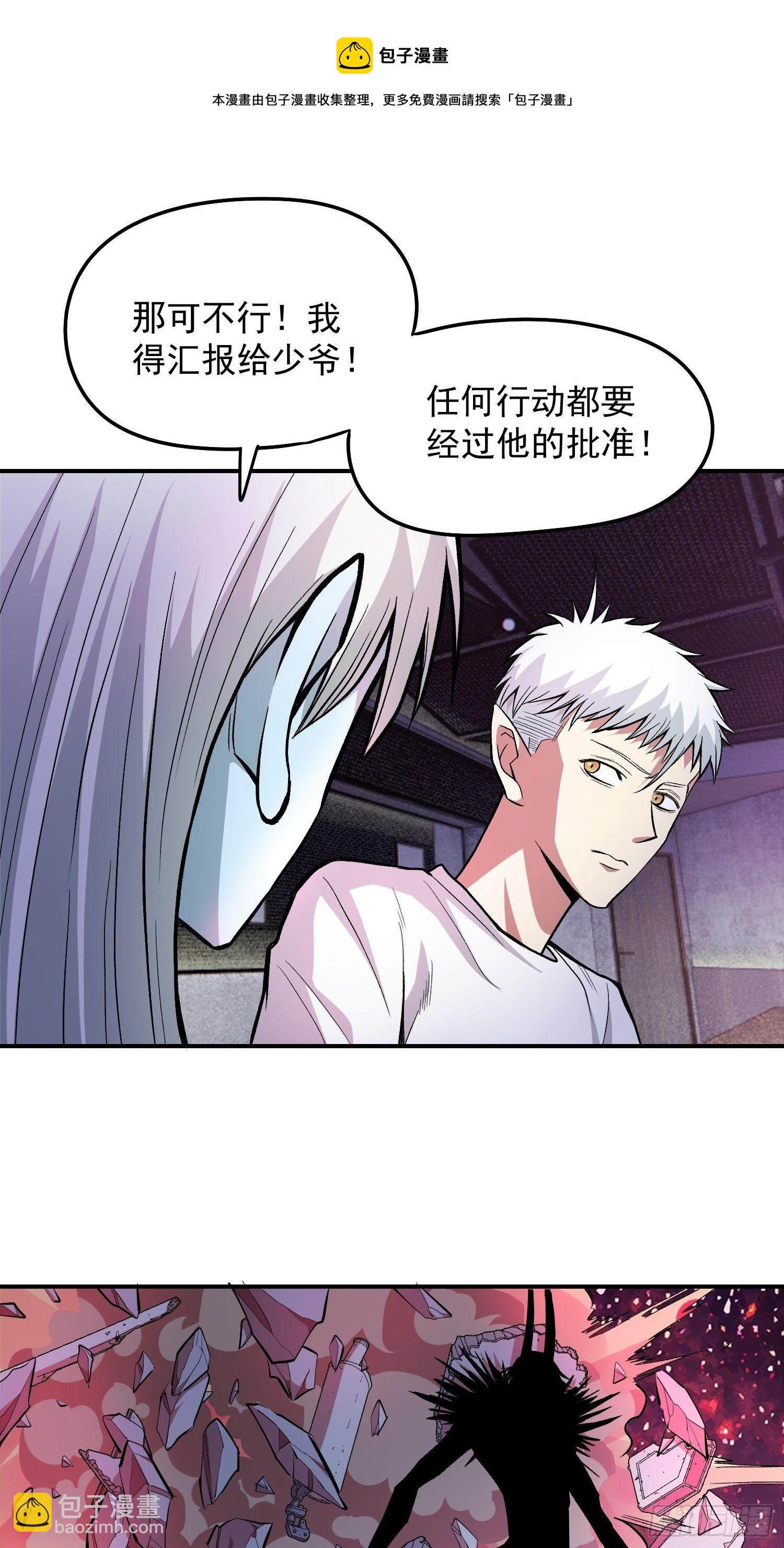 34.不要妄图与女人讲道理-第36话