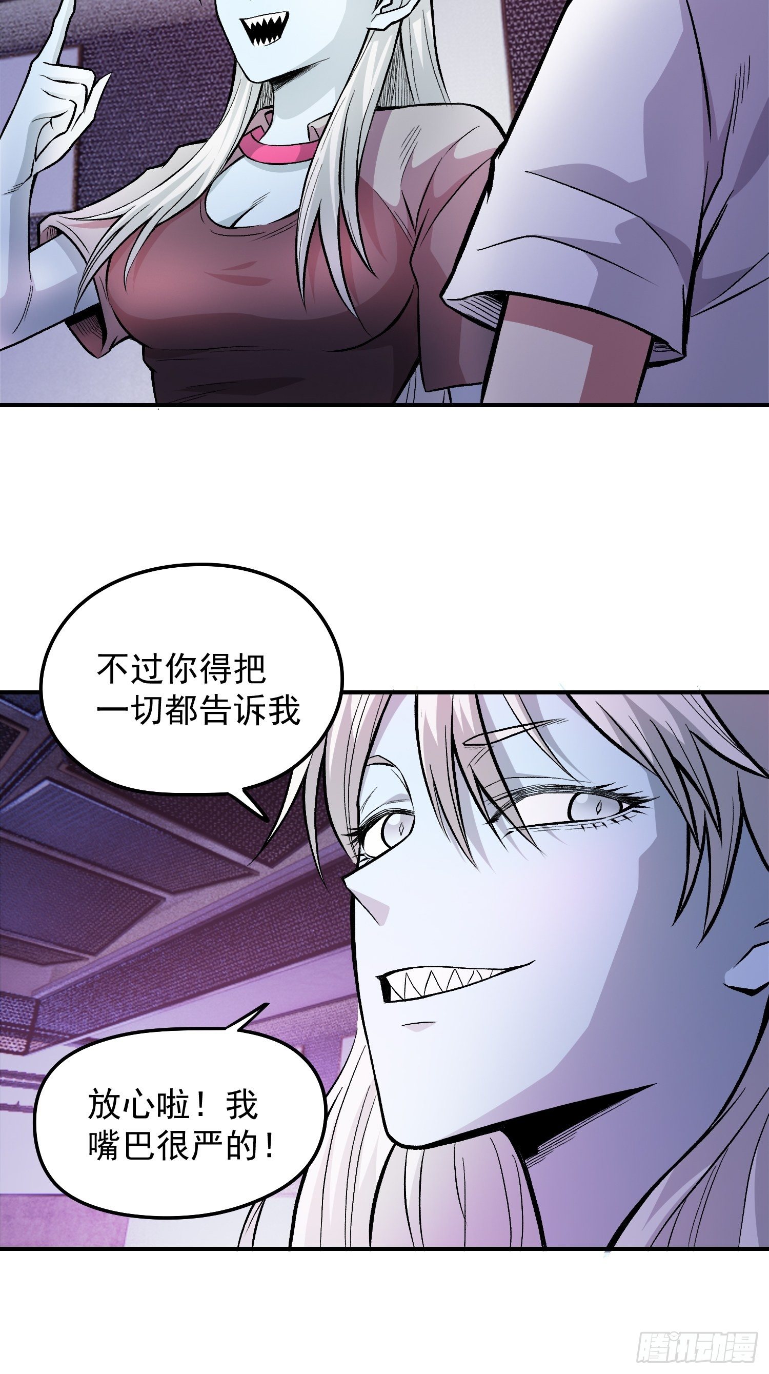 34.不要妄图与女人讲道理-第36话