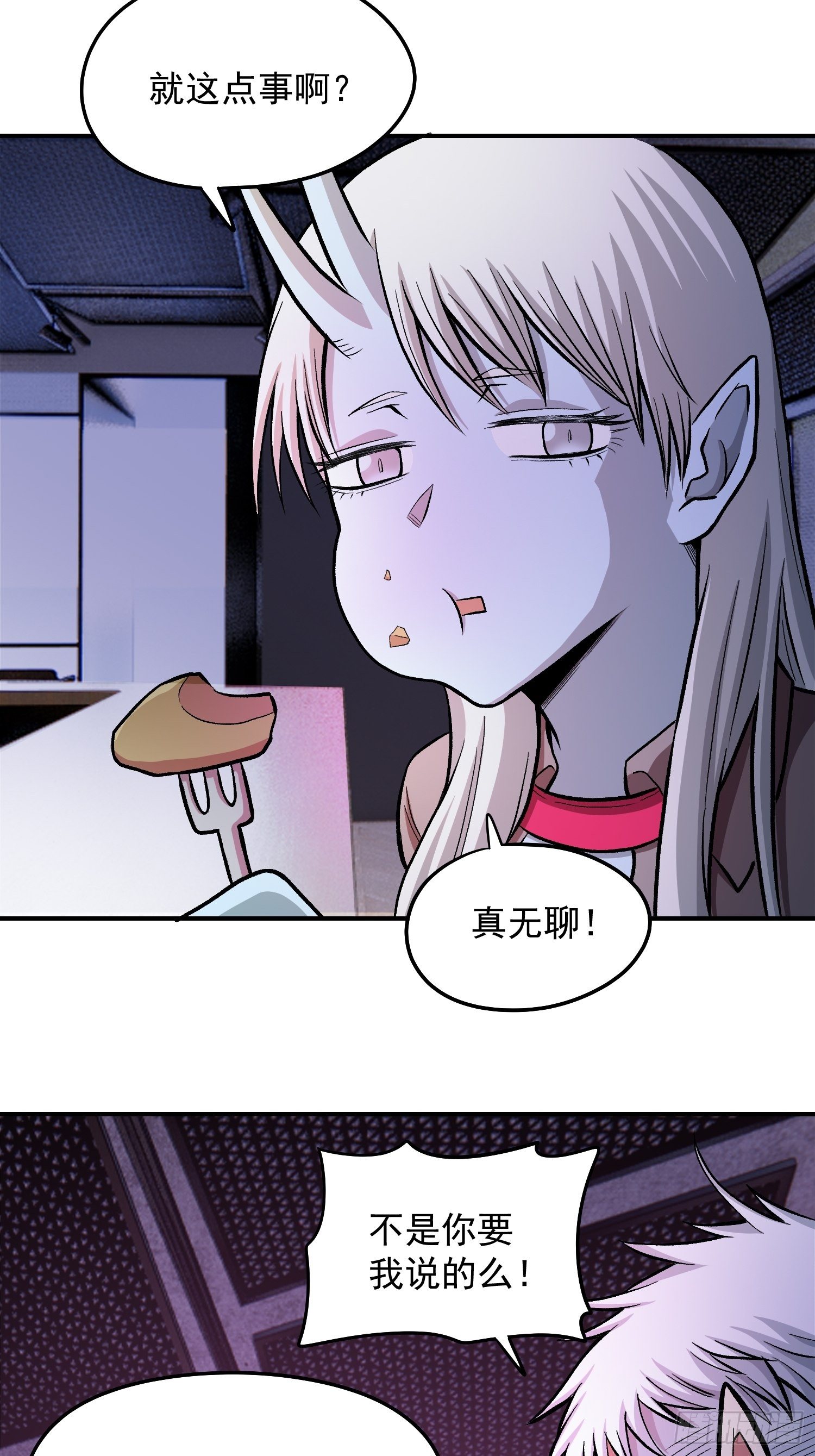 34.不要妄图与女人讲道理-第36话