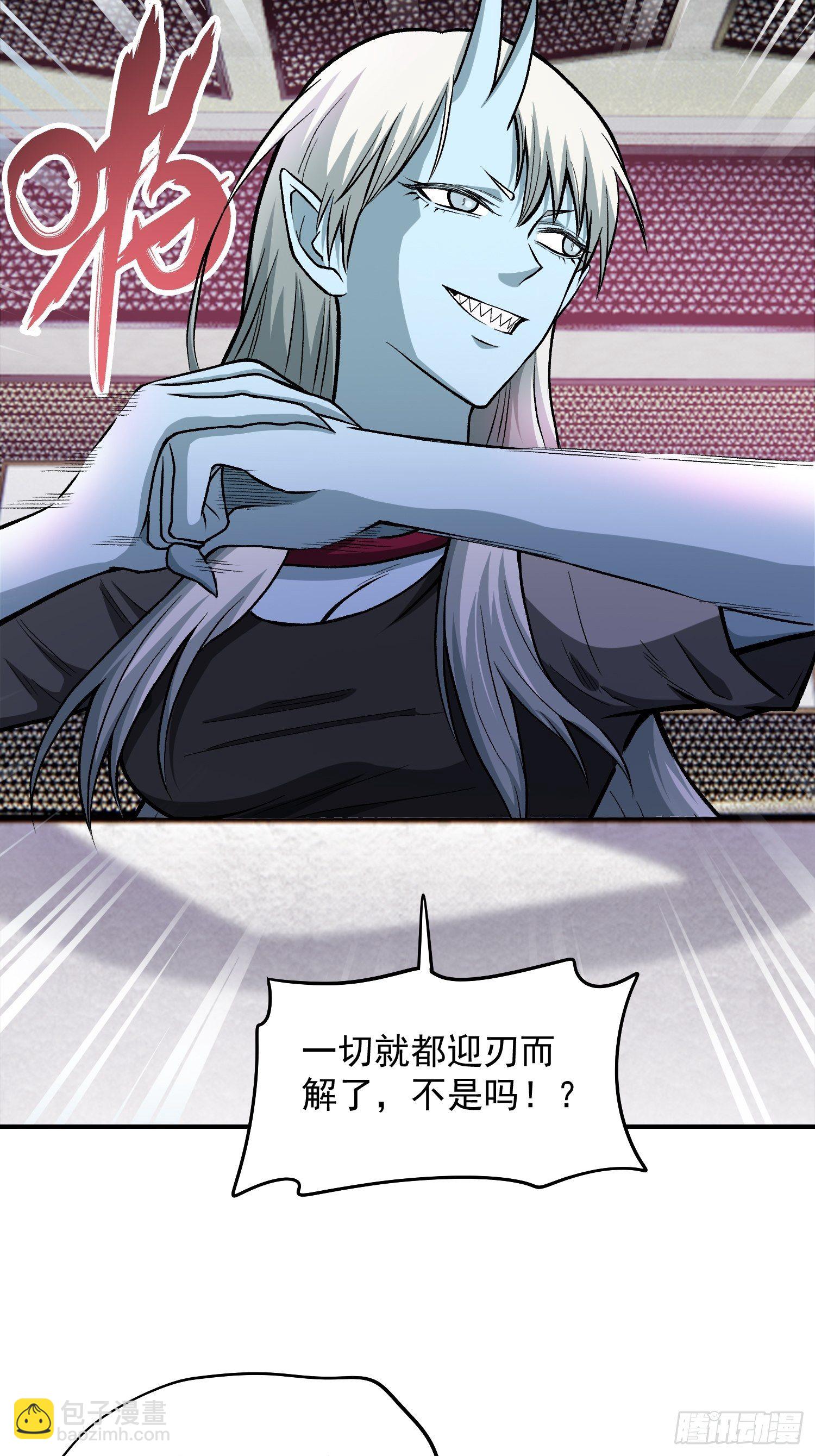 34.不要妄图与女人讲道理-第36话