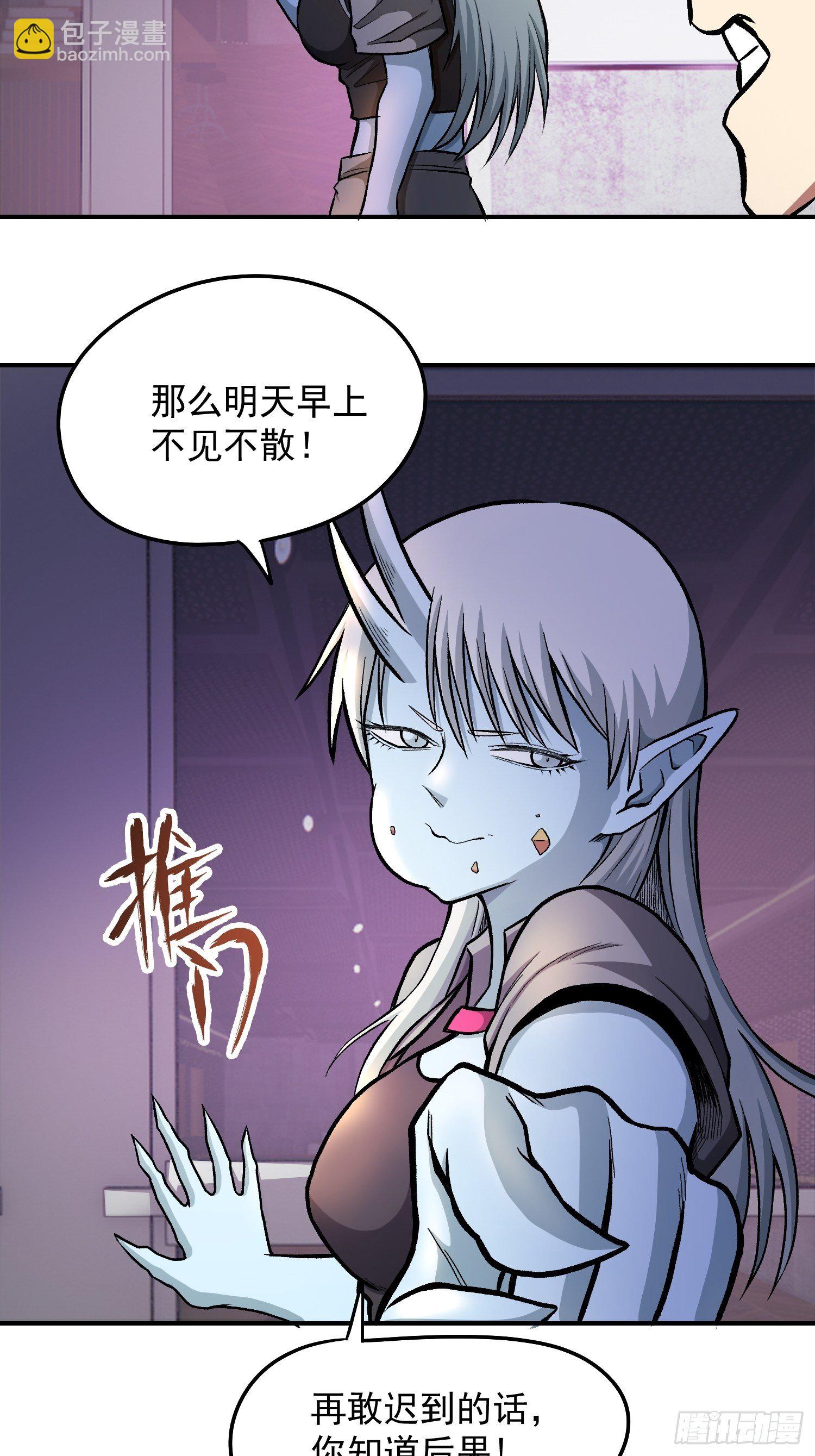 34.不要妄图与女人讲道理-第36话