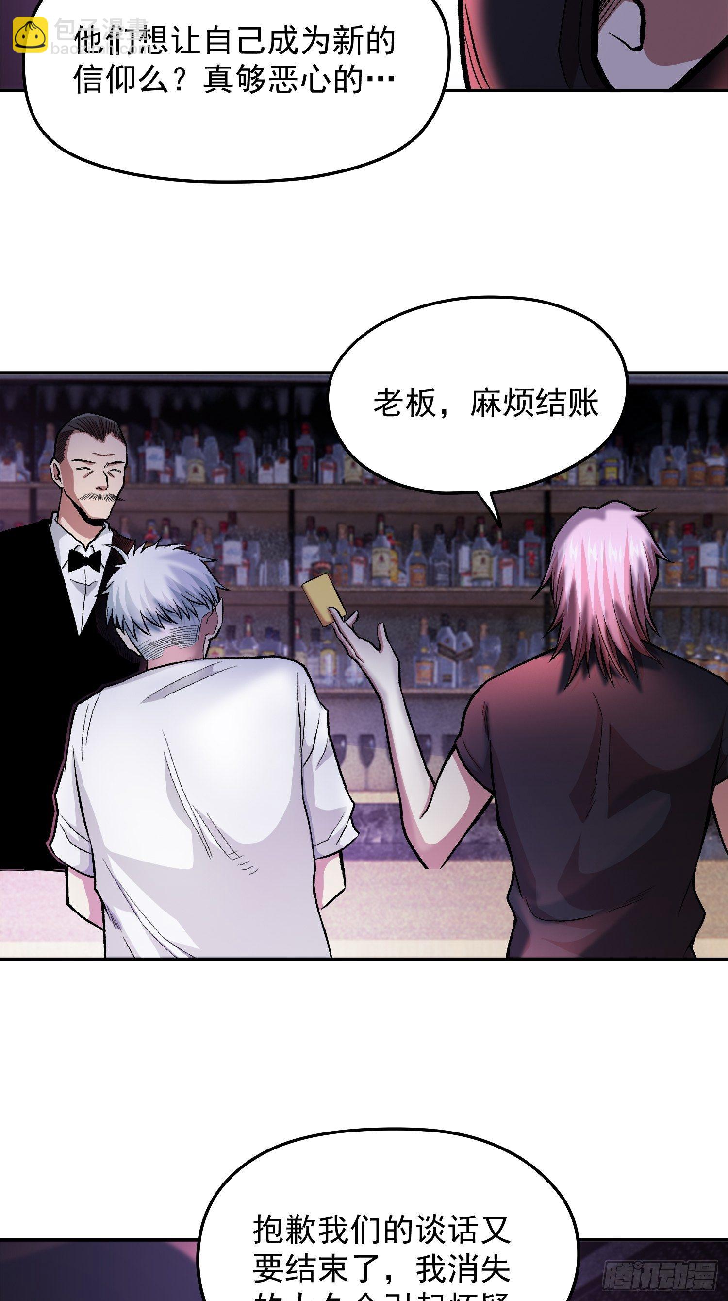 34.不要妄图与女人讲道理-第36话