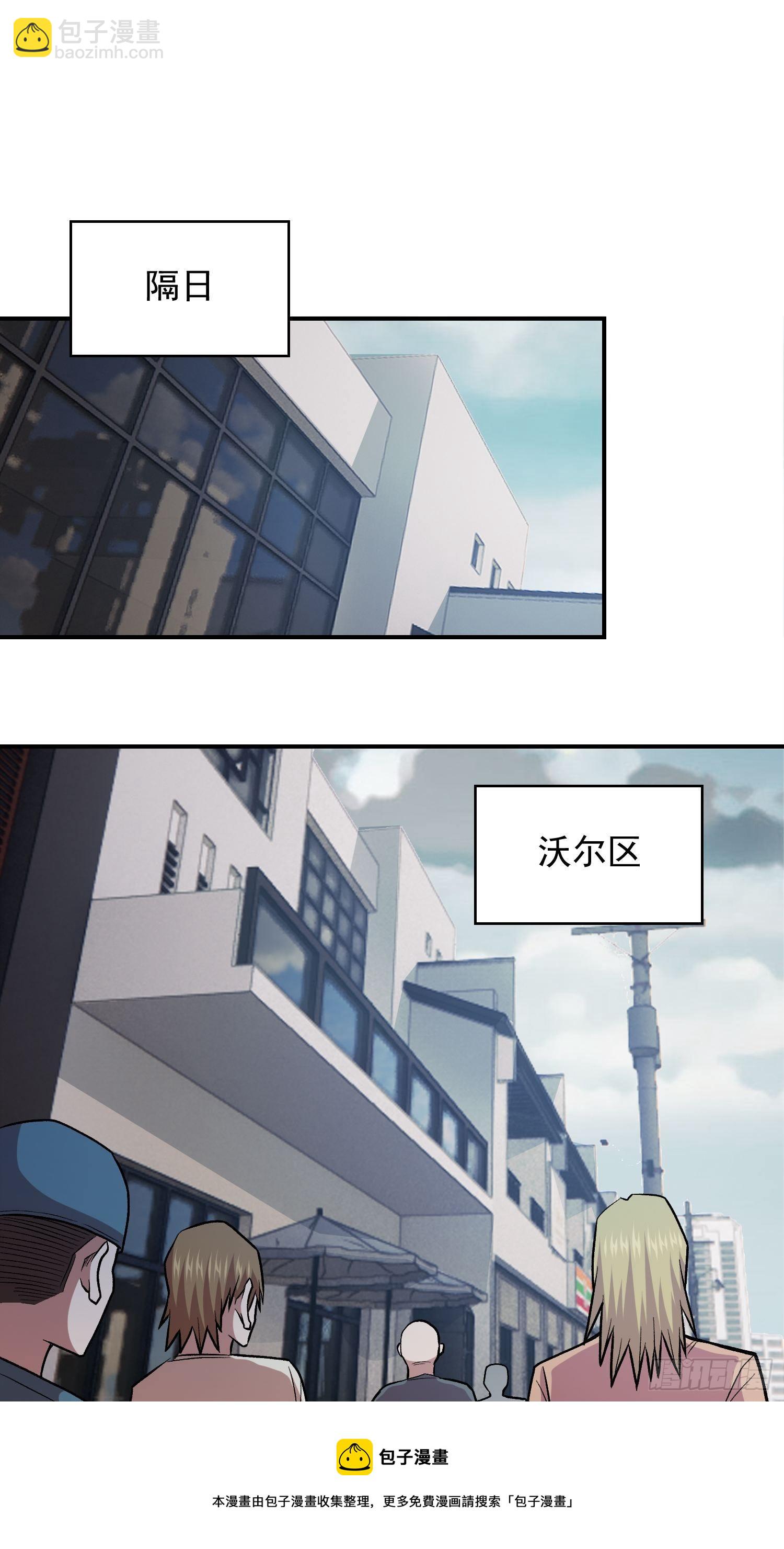 34.不要妄图与女人讲道理-第36话