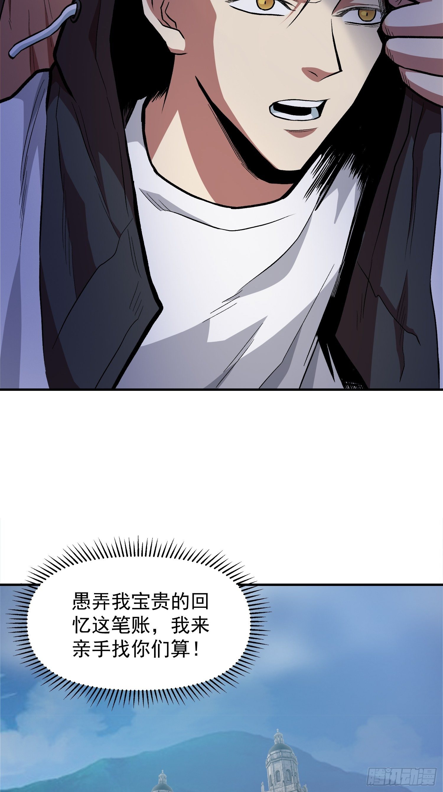 34.不要妄图与女人讲道理-第36话