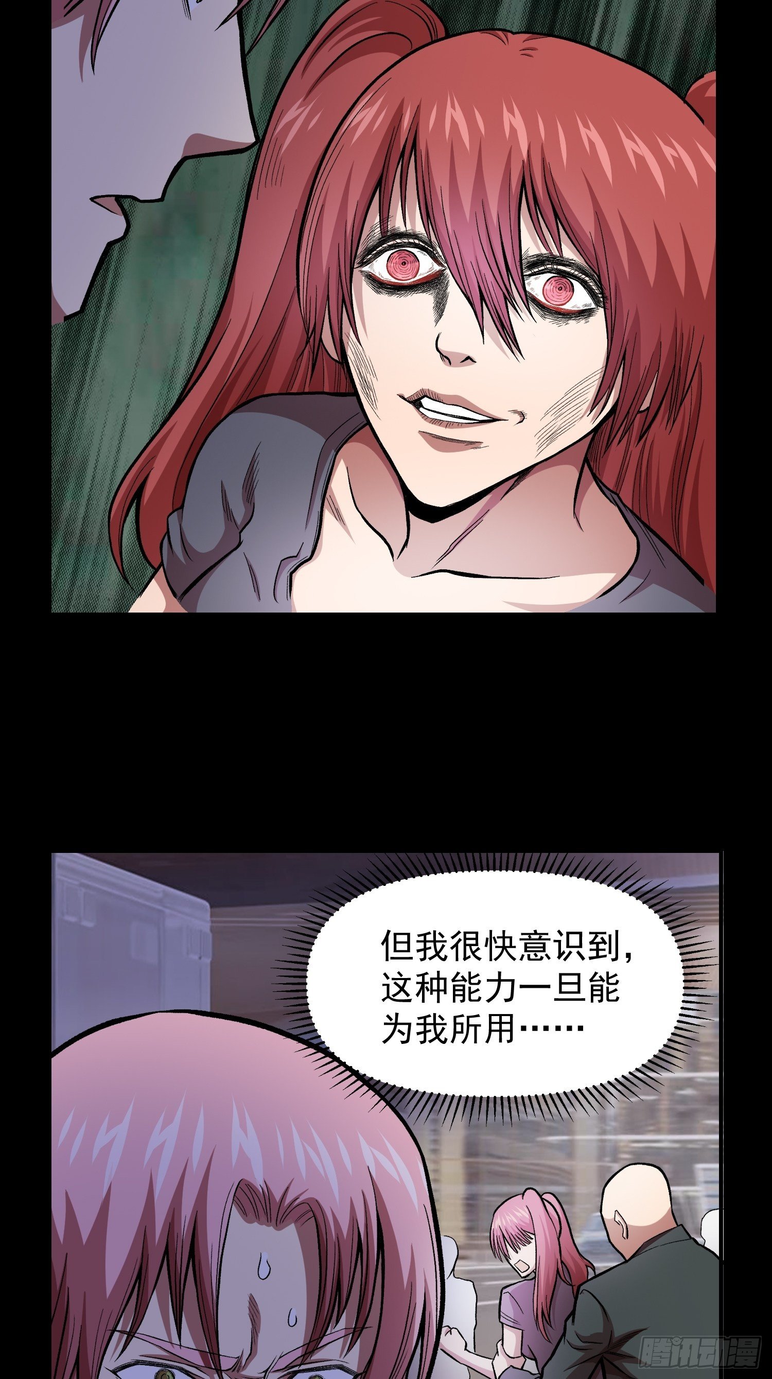 36.老铁的秘密花园2-第38话