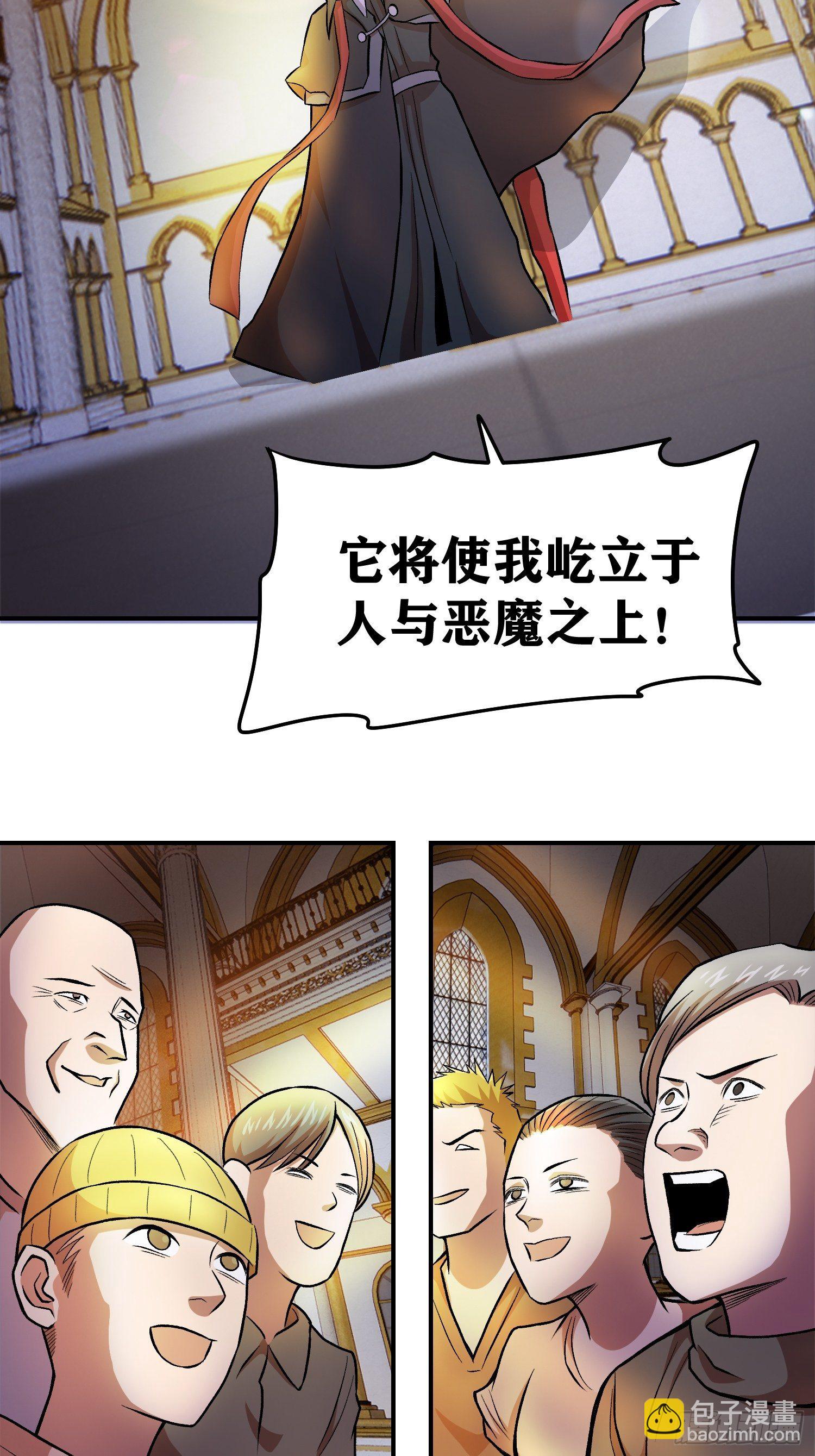 36.老铁的秘密花园2-第38话