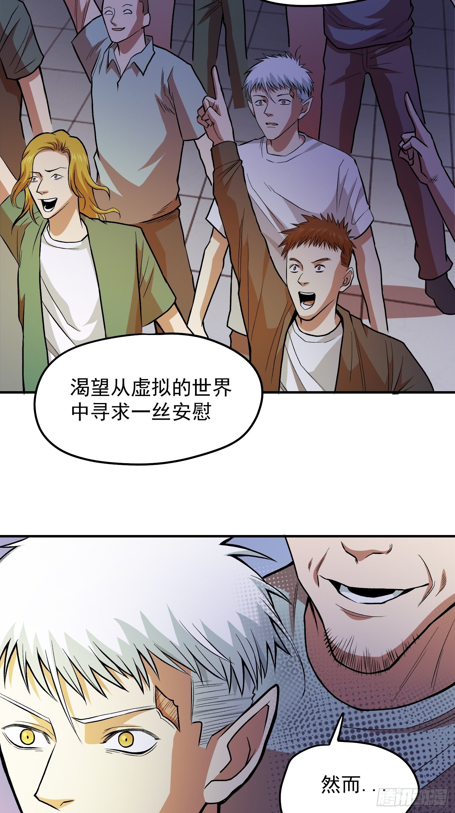 36.老铁的秘密花园2-第38话