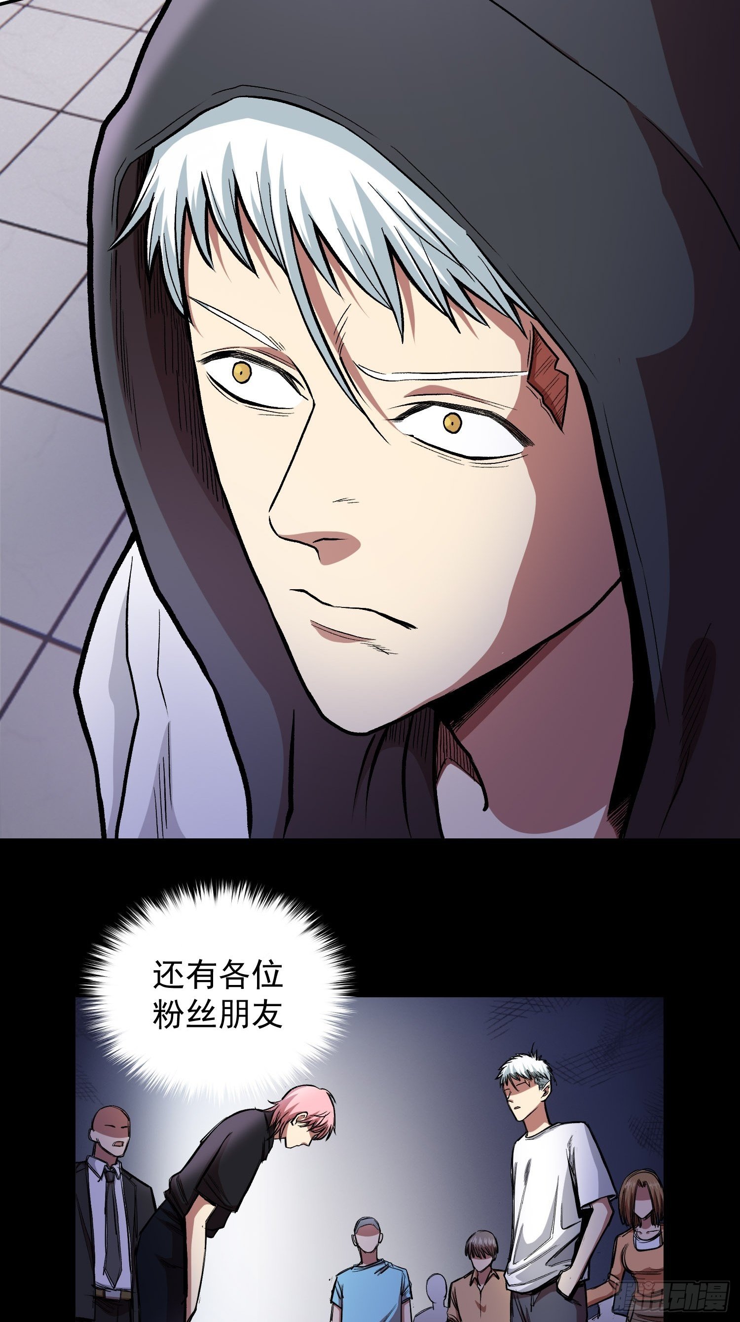 36.老铁的秘密花园2-第38话