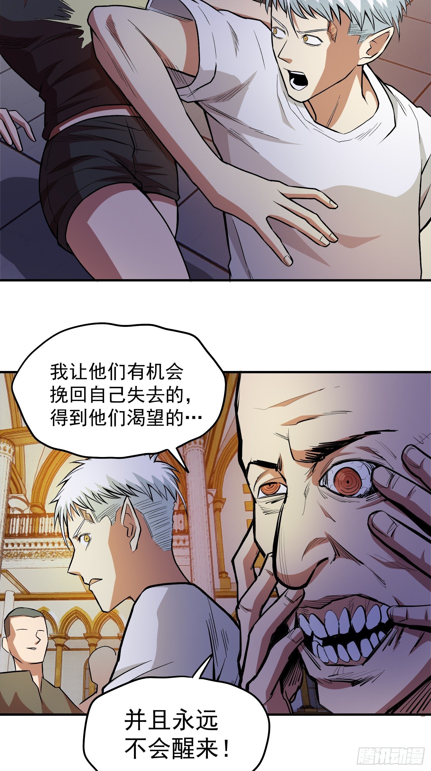 36.老铁的秘密花园2-第38话