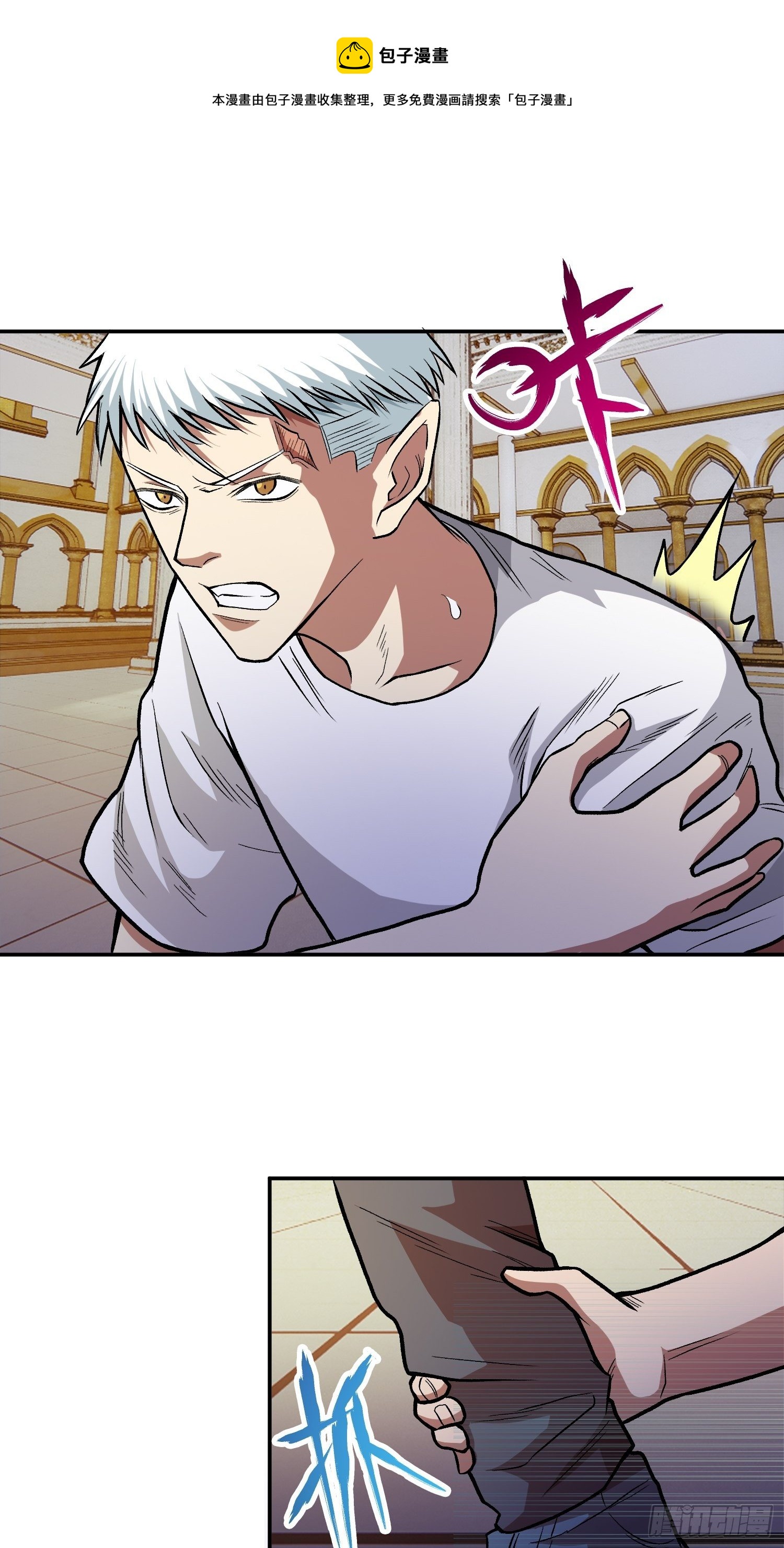 36.老铁的秘密花园2-第38话