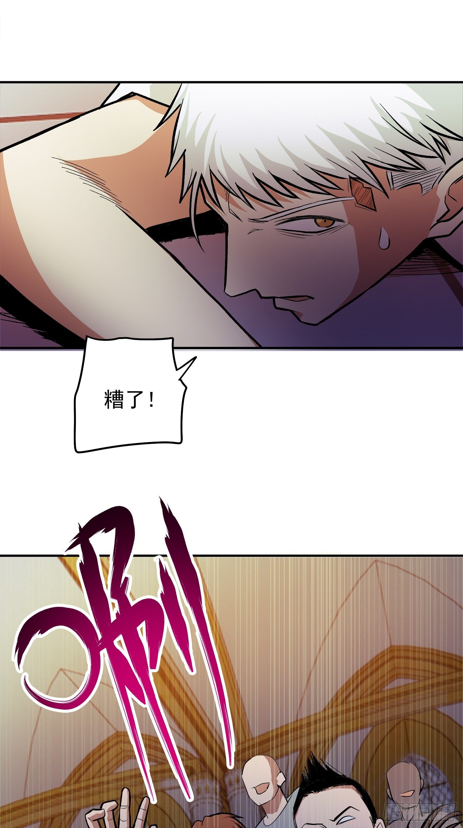 36.老铁的秘密花园2-第38话