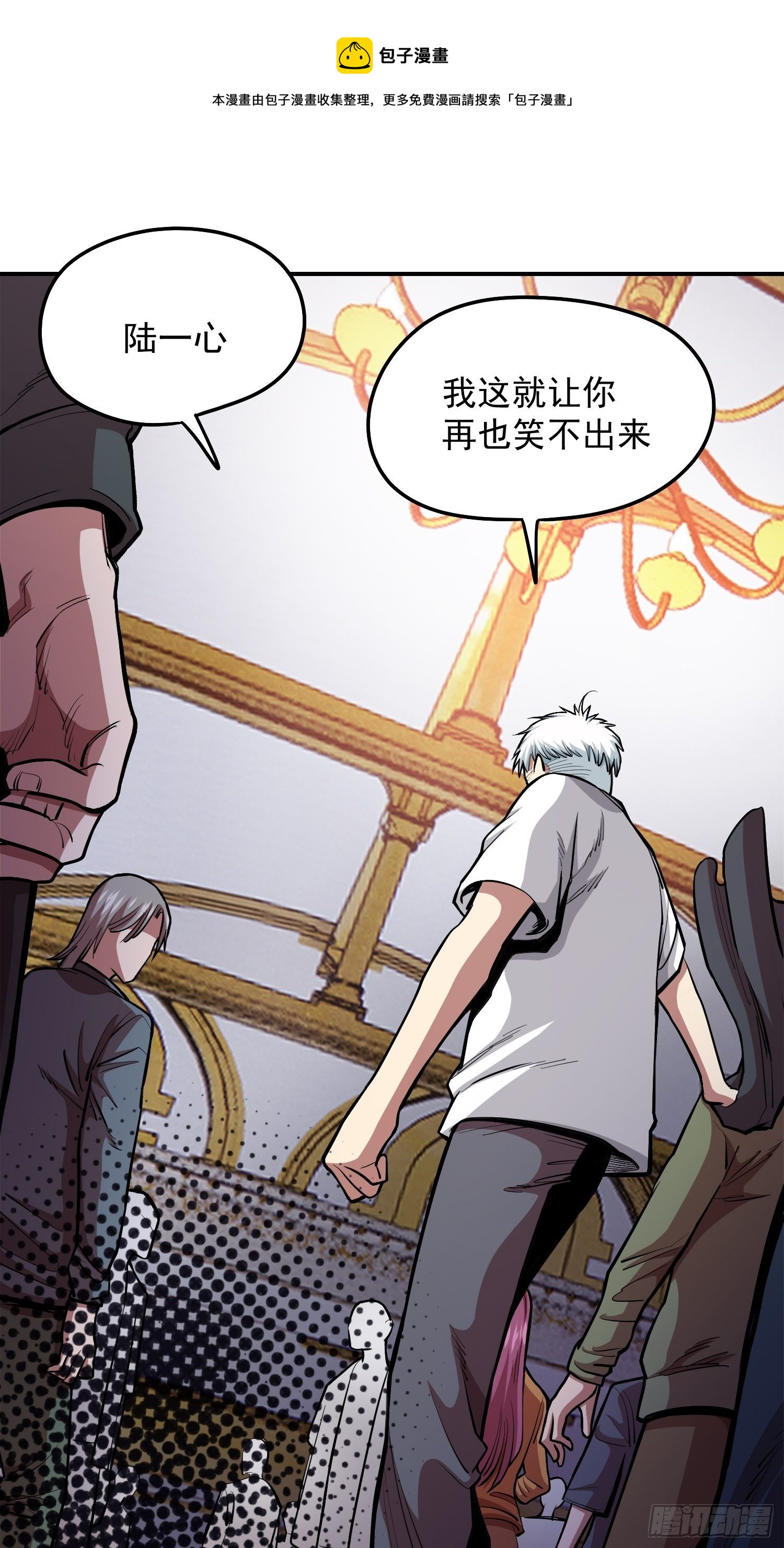 36.老铁的秘密花园2-第38话