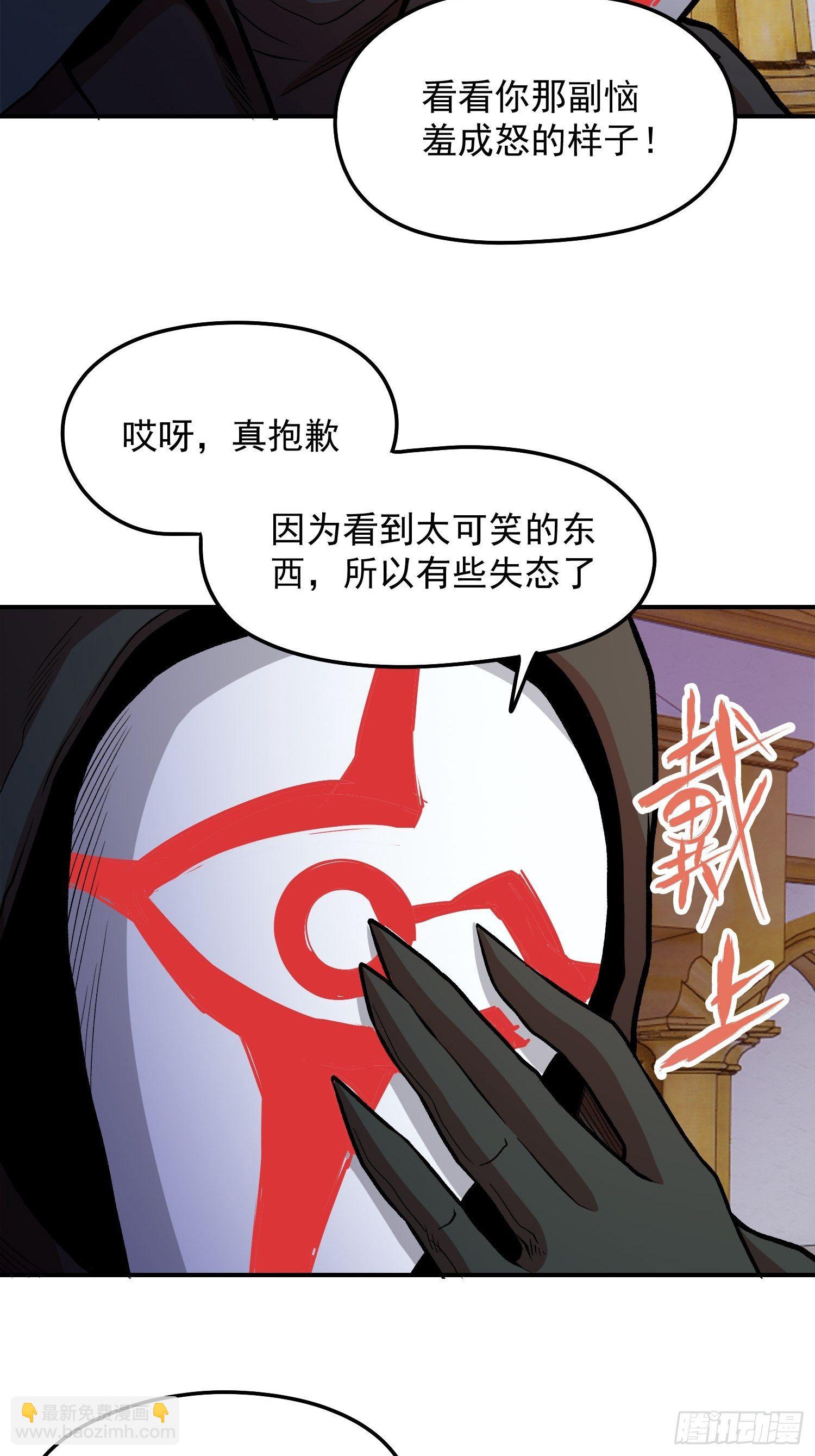 36.老铁的秘密花园2-第38话