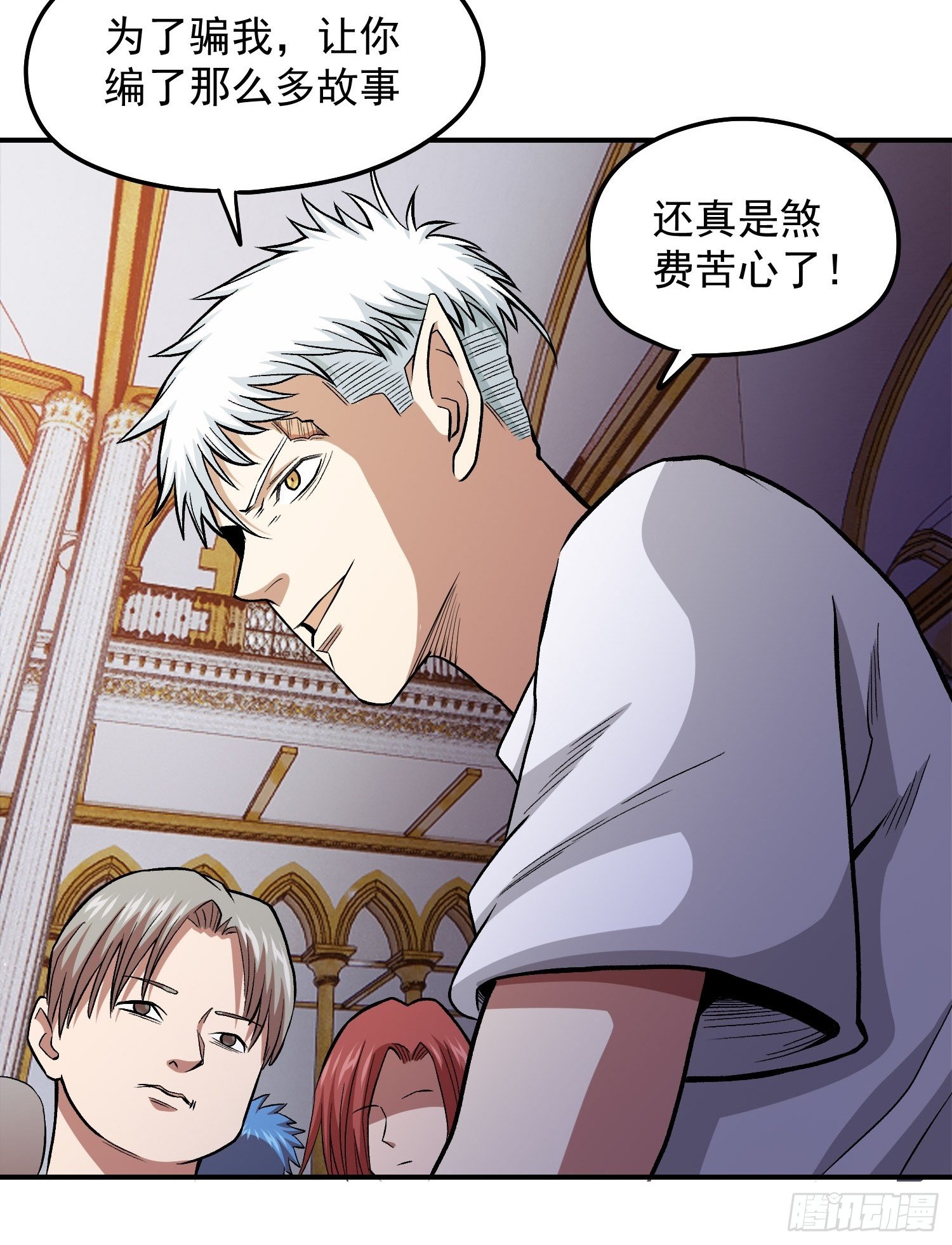 36.老铁的秘密花园2-第38话