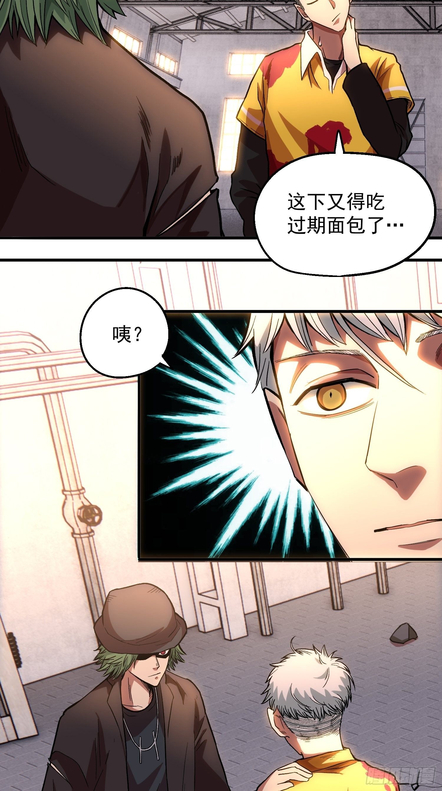 3.混进来的陌生人-第4话