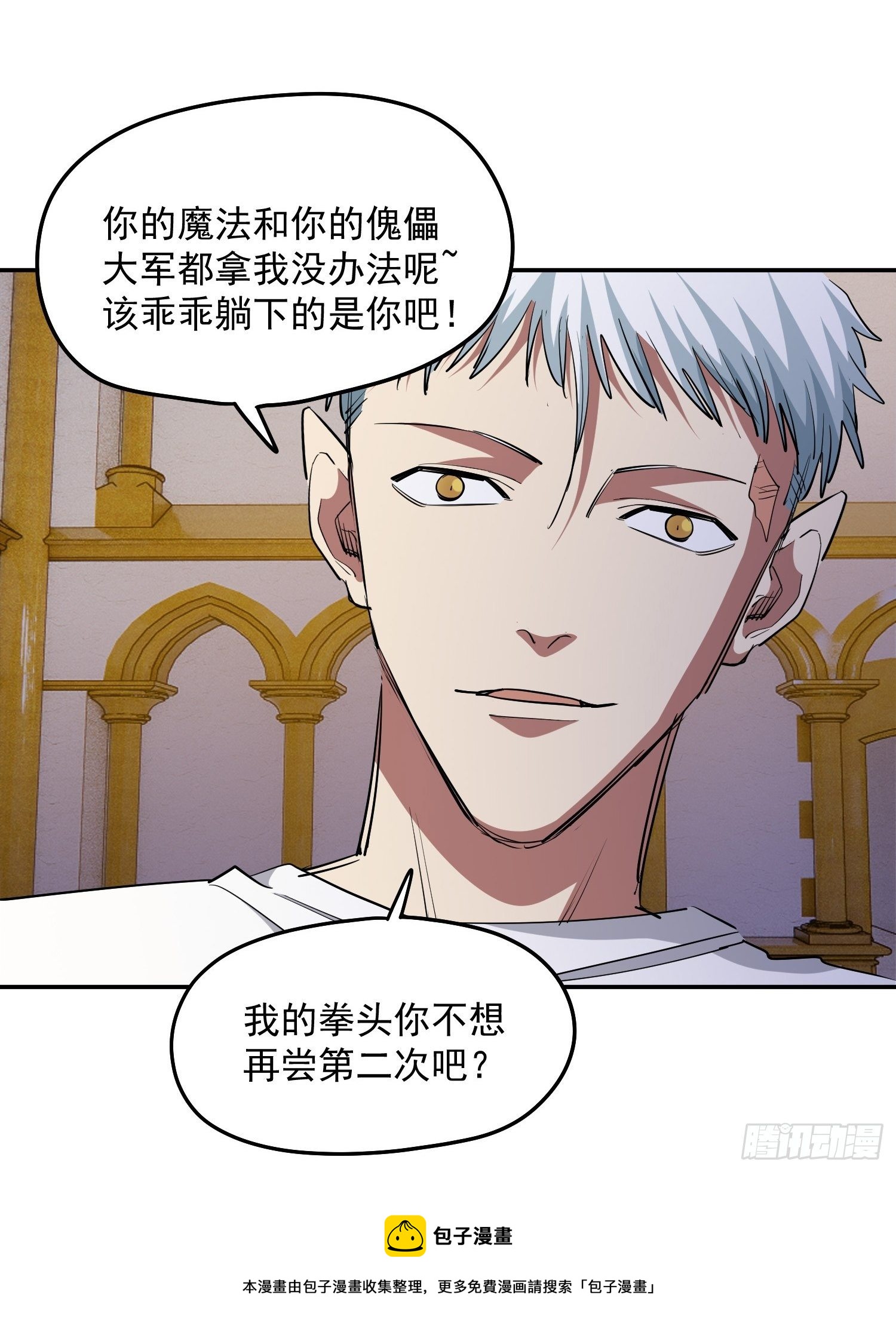 41.陆一心的反击-第44话