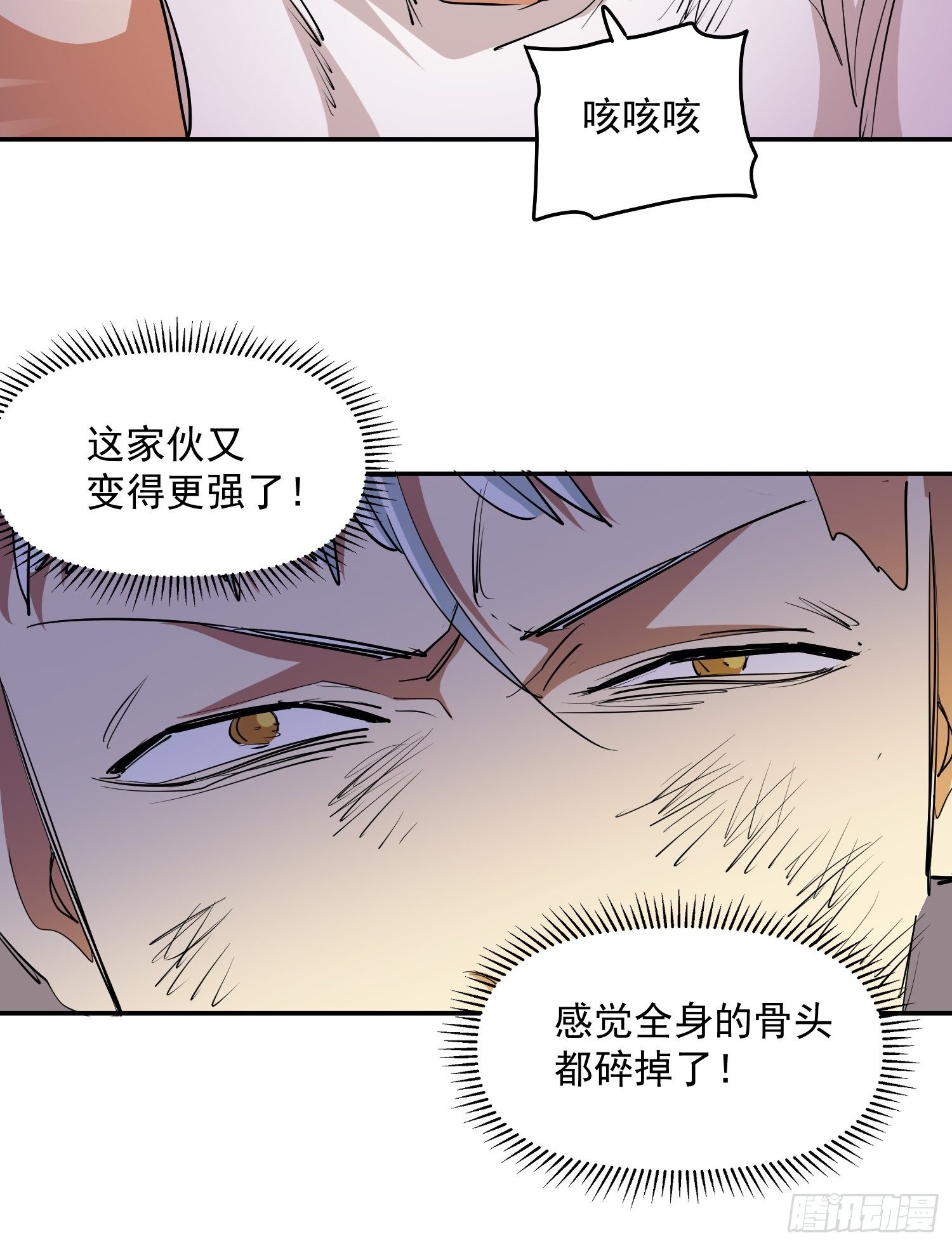 43.力量的来源-第46话