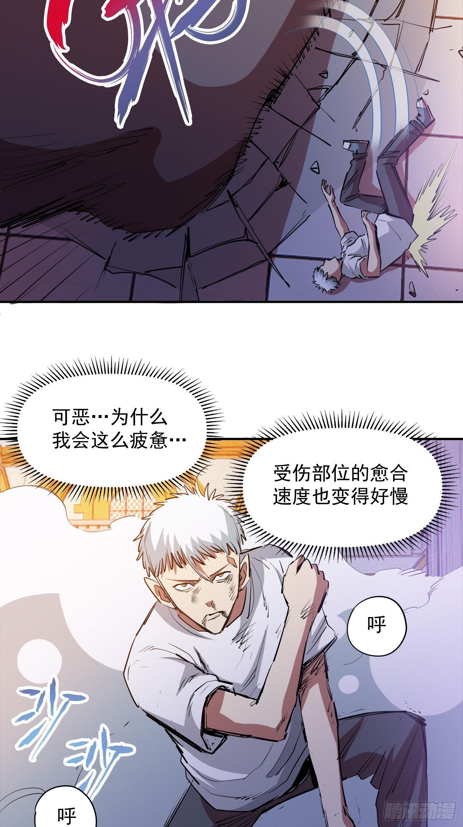 43.力量的来源-第46话