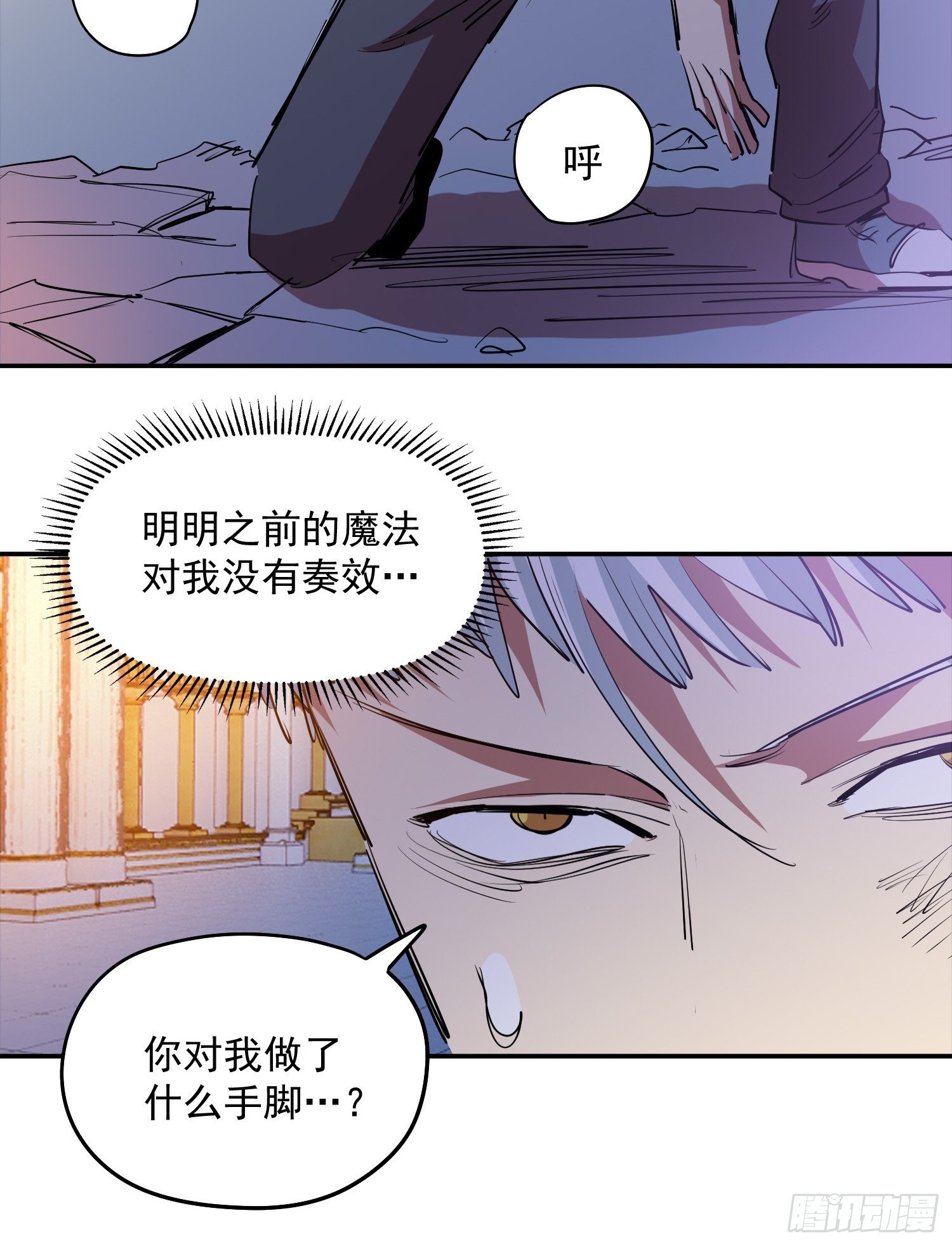 43.力量的来源-第46话