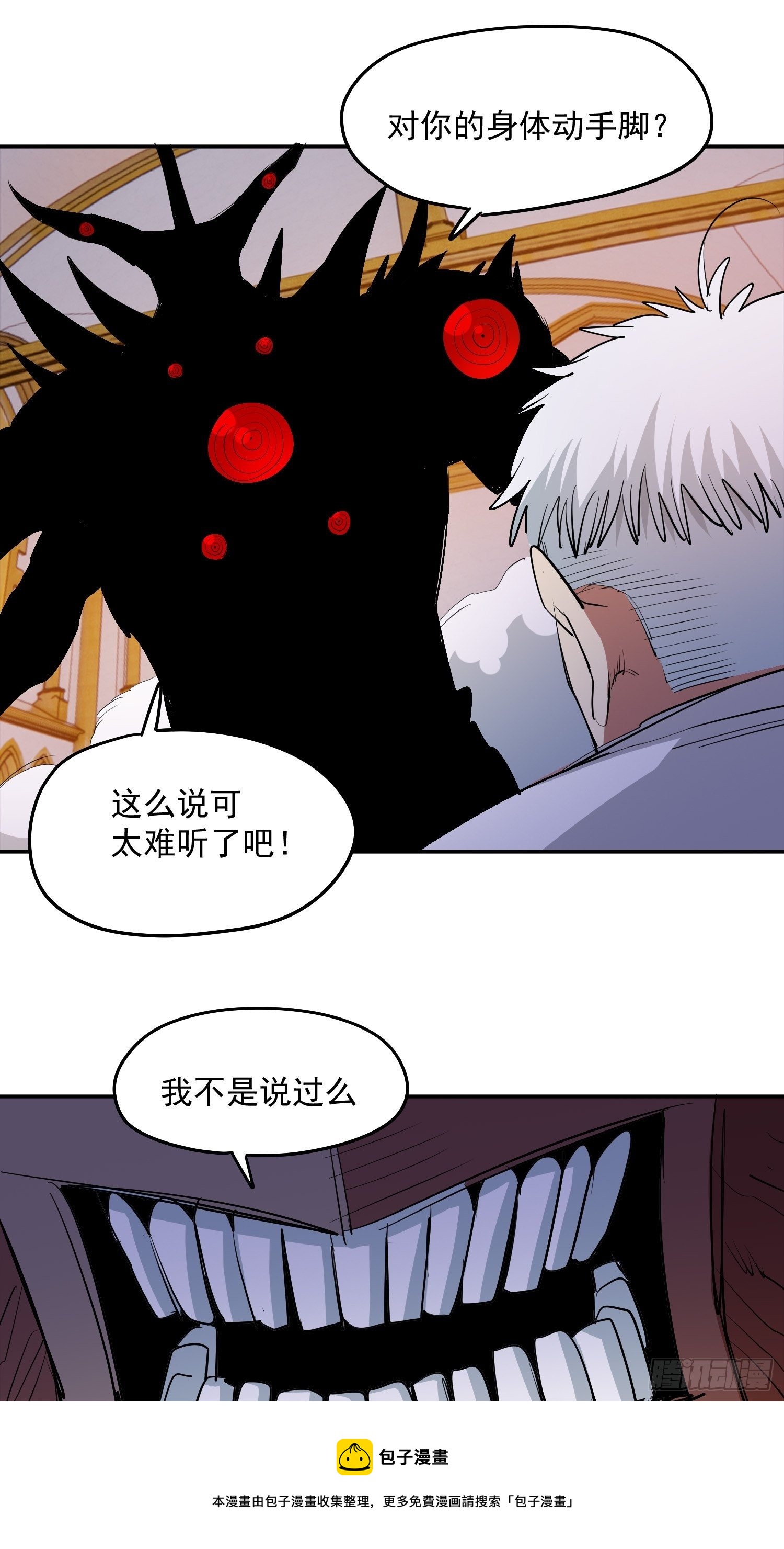 43.力量的来源-第46话
