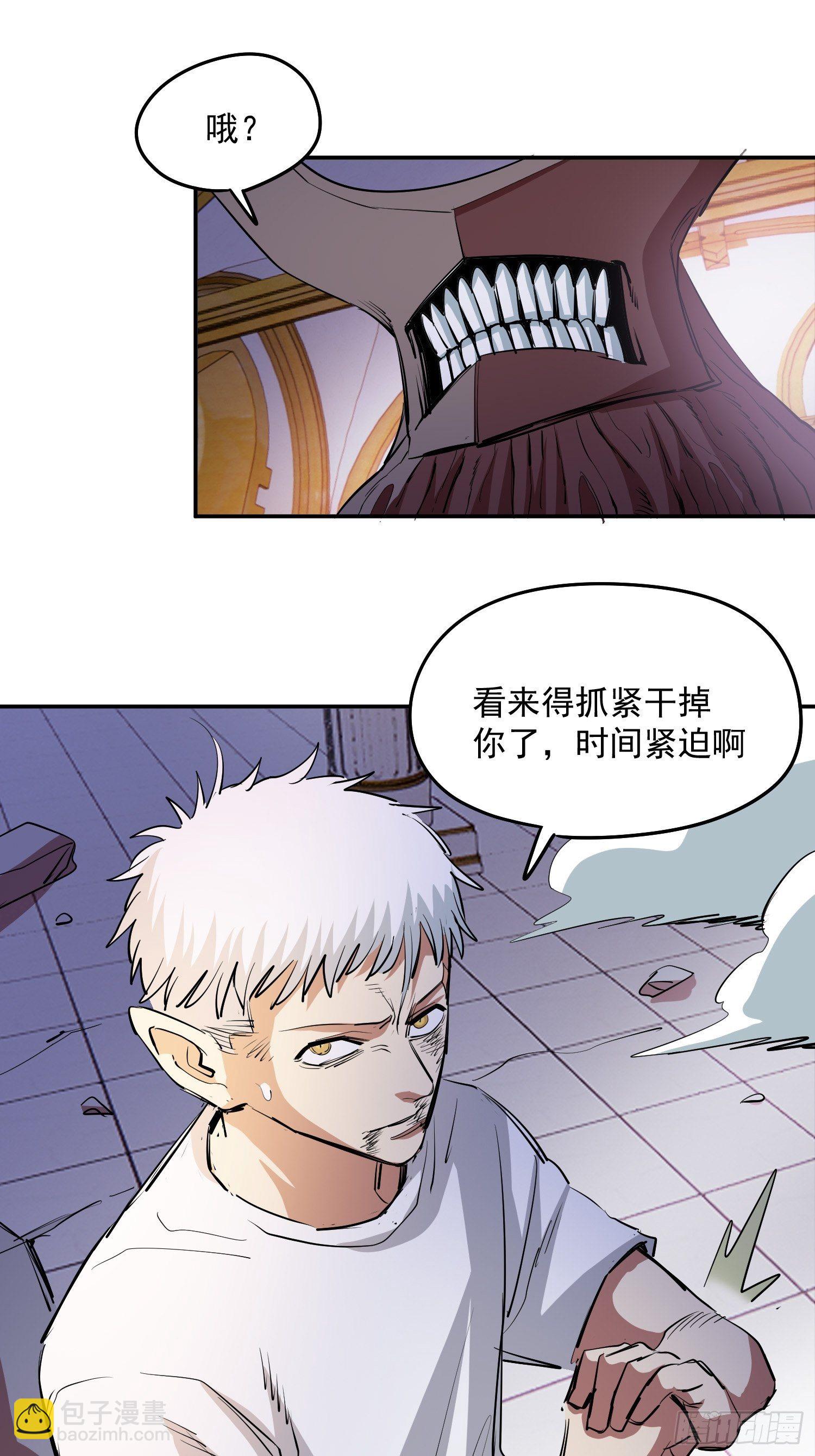 43.力量的来源-第46话