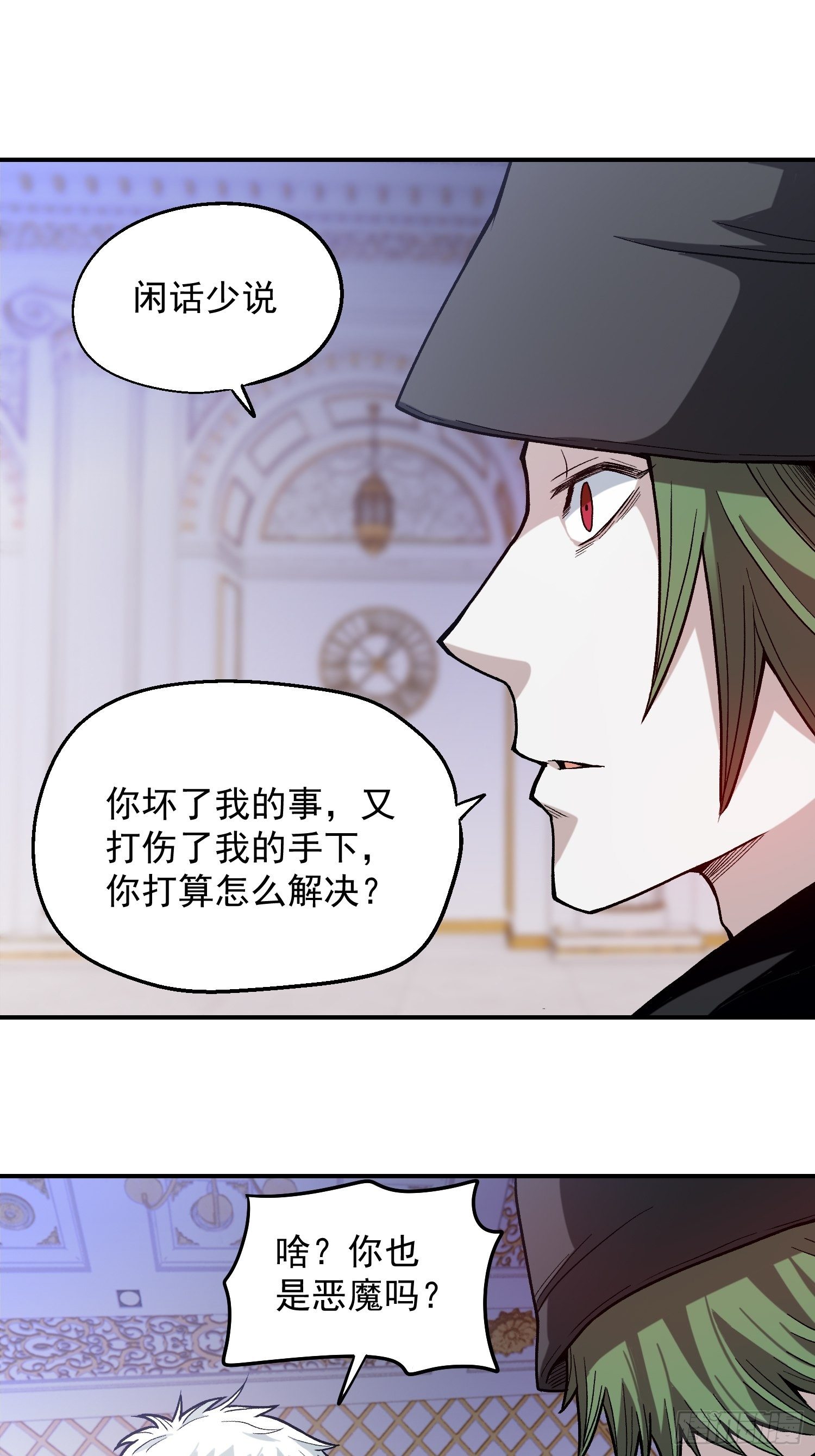 7.新的老板-第8话