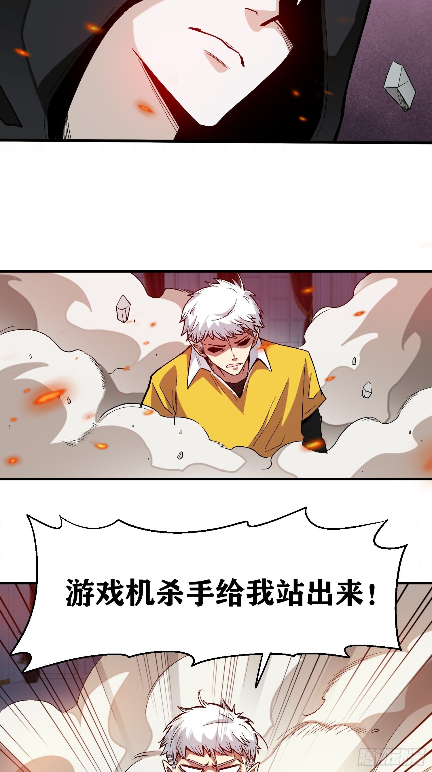 7.新的老板-第8话