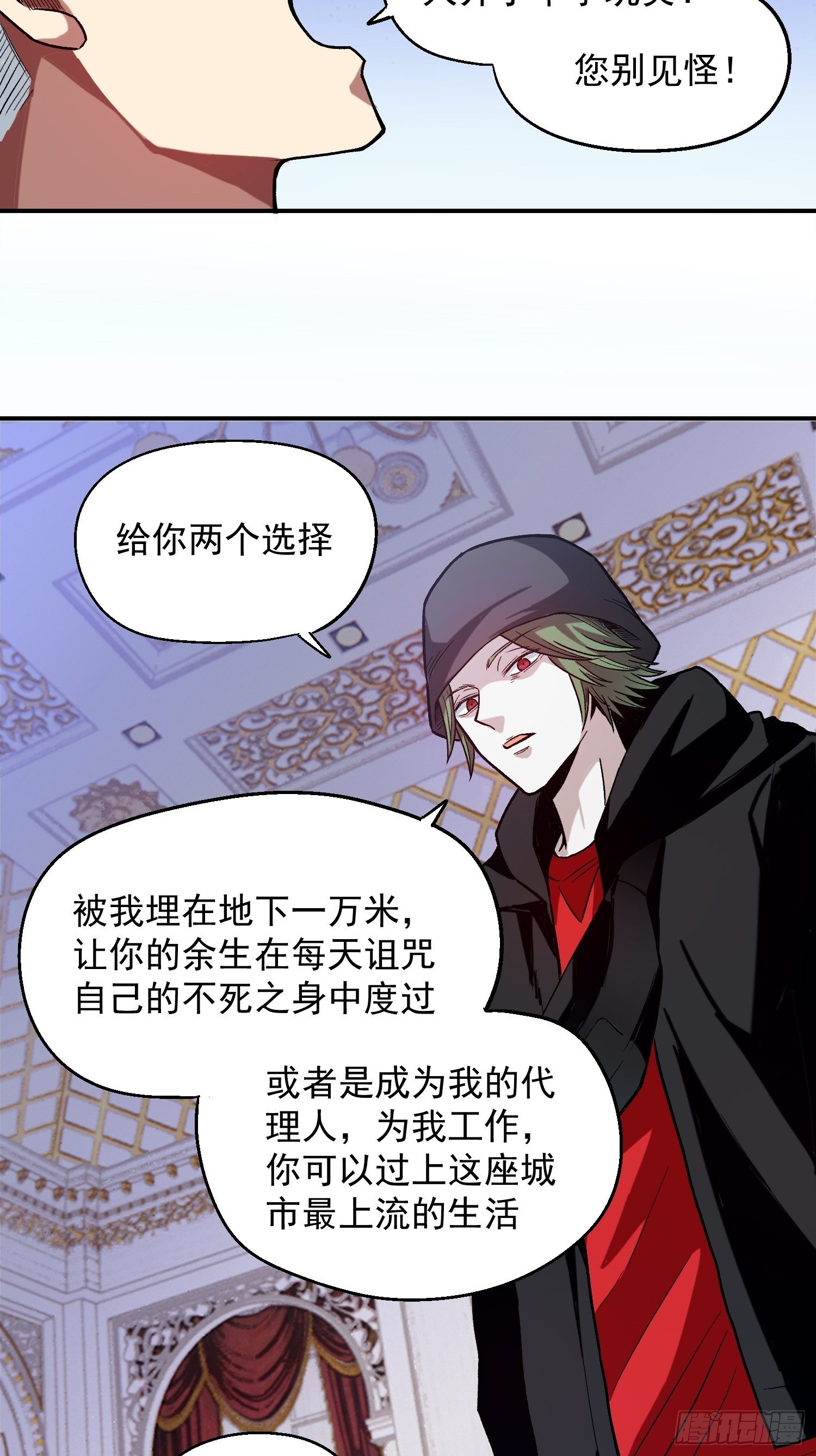 7.新的老板-第8话
