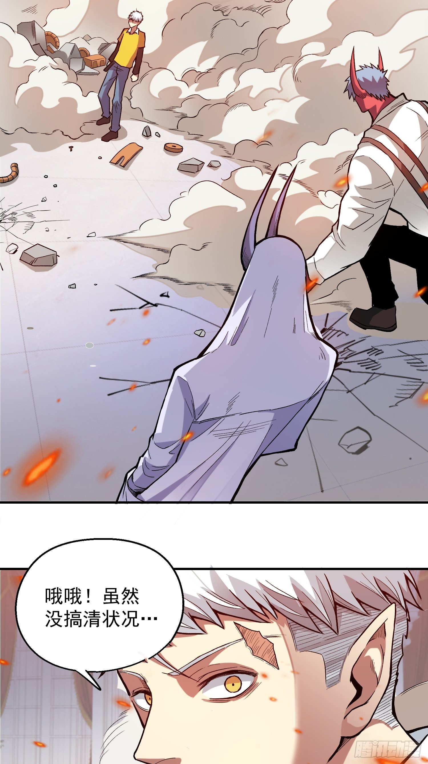 7.新的老板-第8话