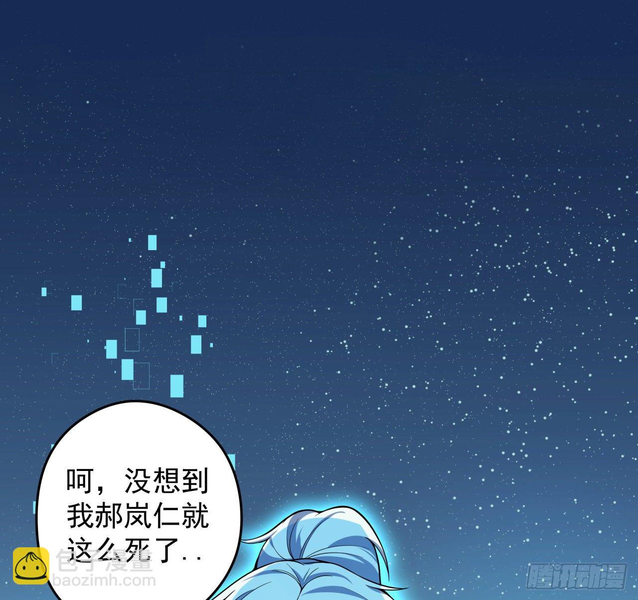1话 我是打飞机死的(1/5)-第2话