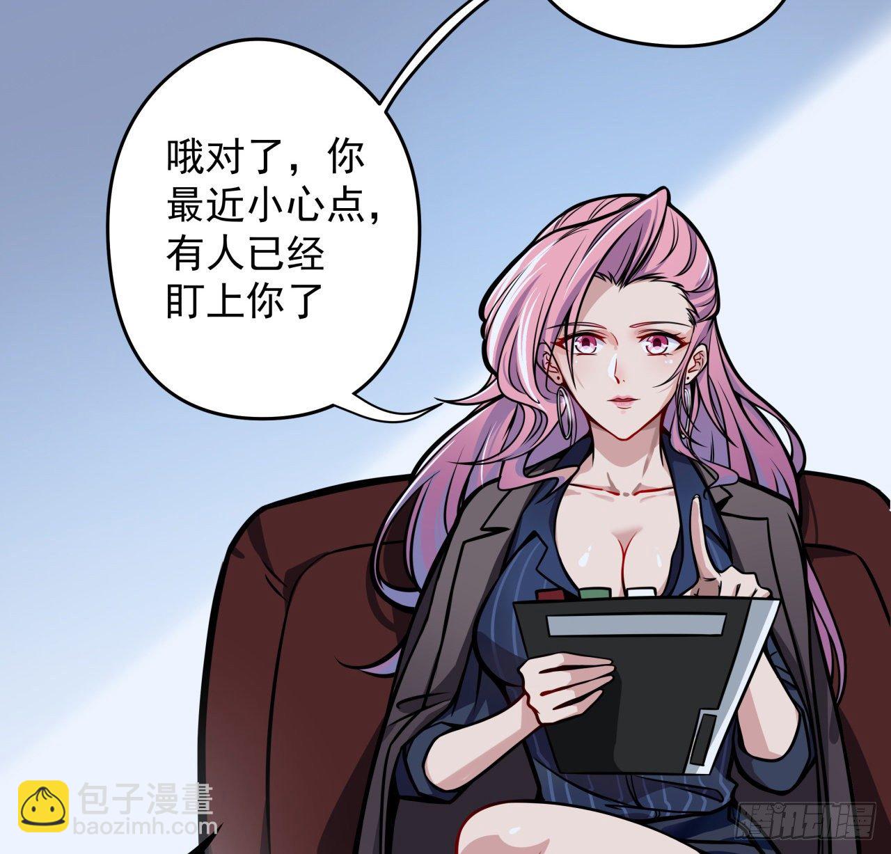1话 我是打飞机死的(1/5)-第2话