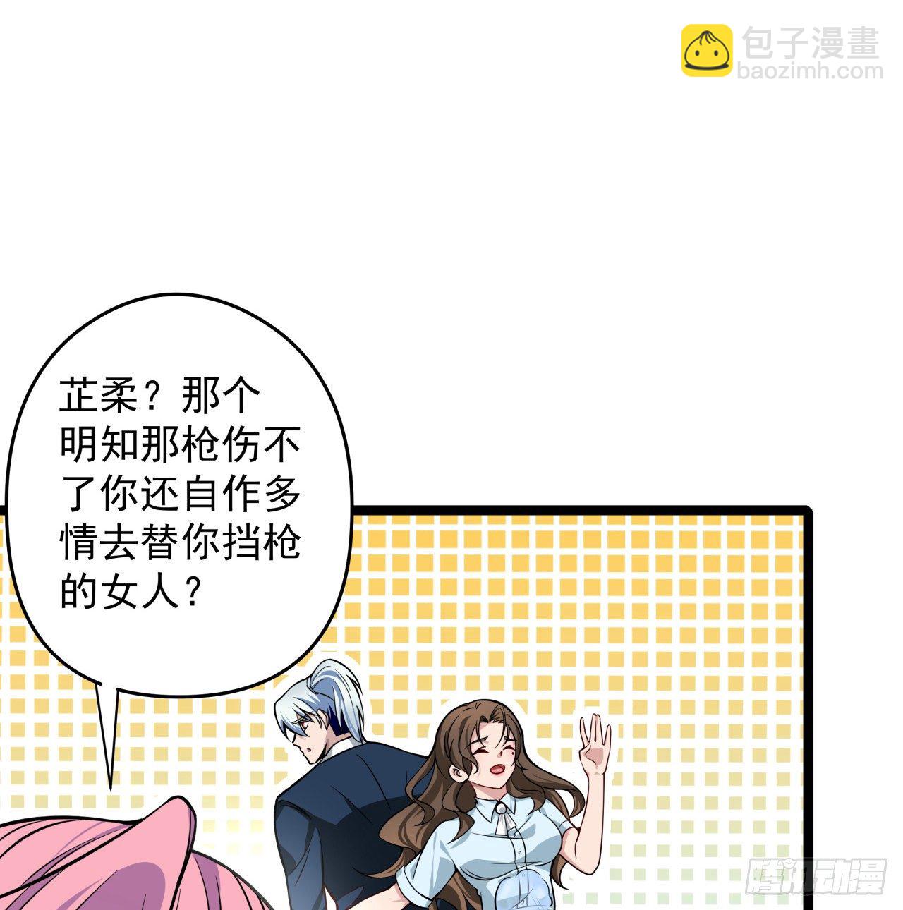 1话 我是打飞机死的(1/5)-第2话