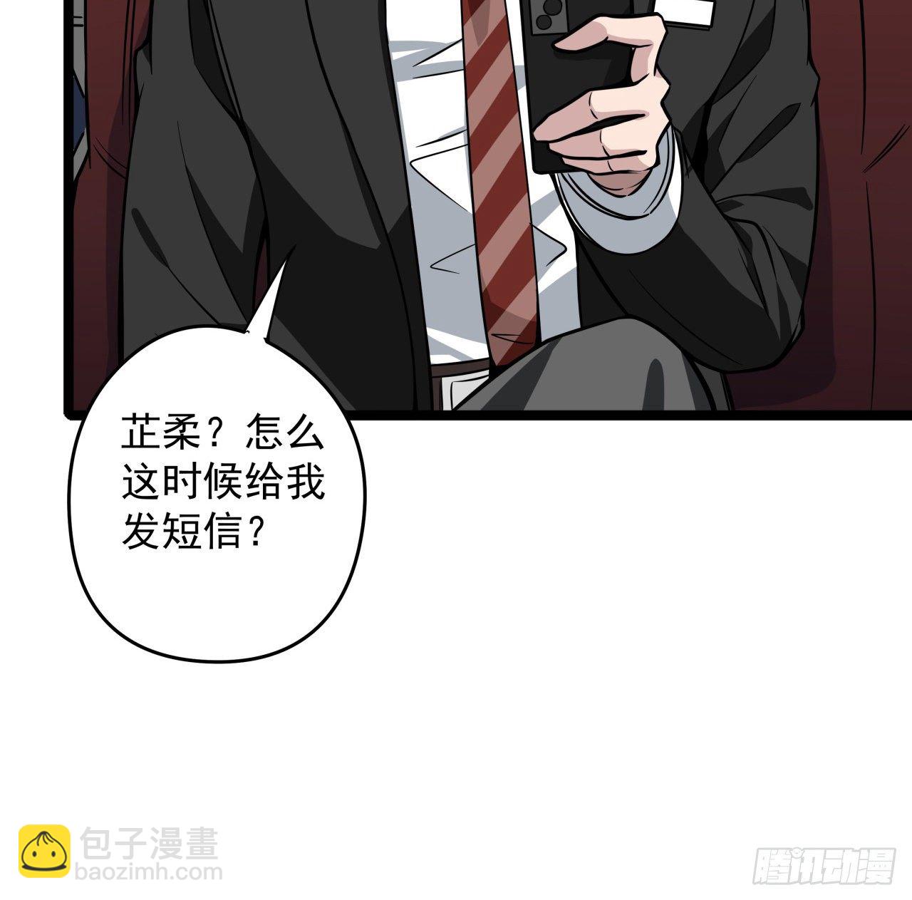 1话 我是打飞机死的(1/5)-第2话