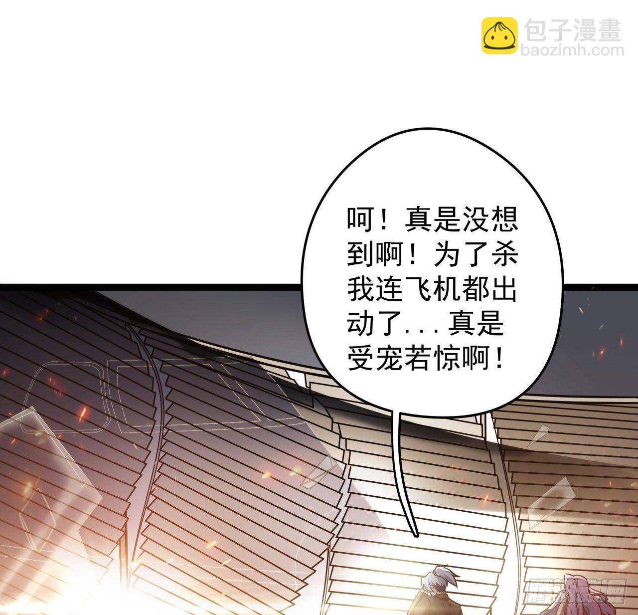 1话 我是打飞机死的(1/5)-第2话