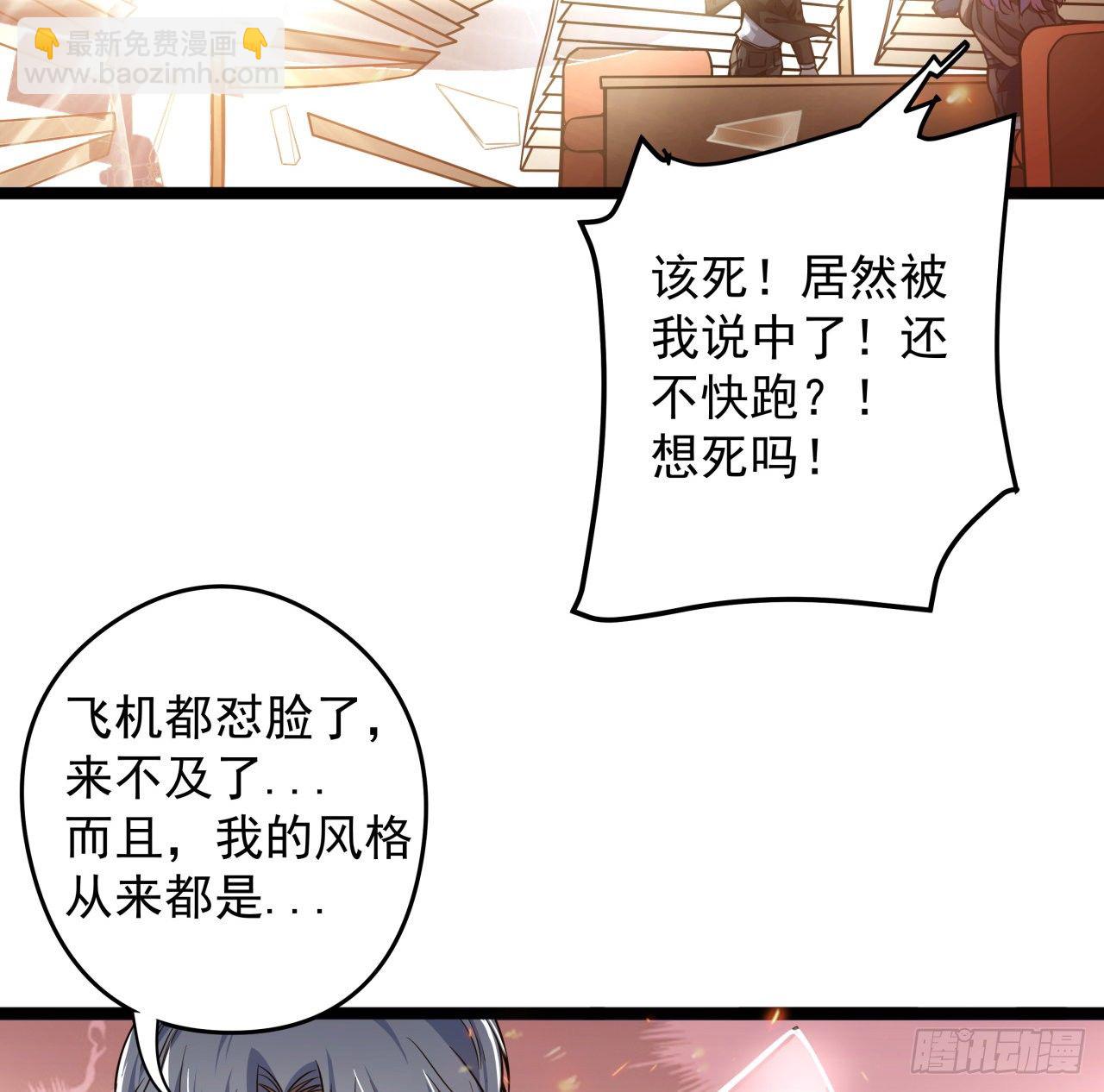 1话 我是打飞机死的(1/5)-第2话