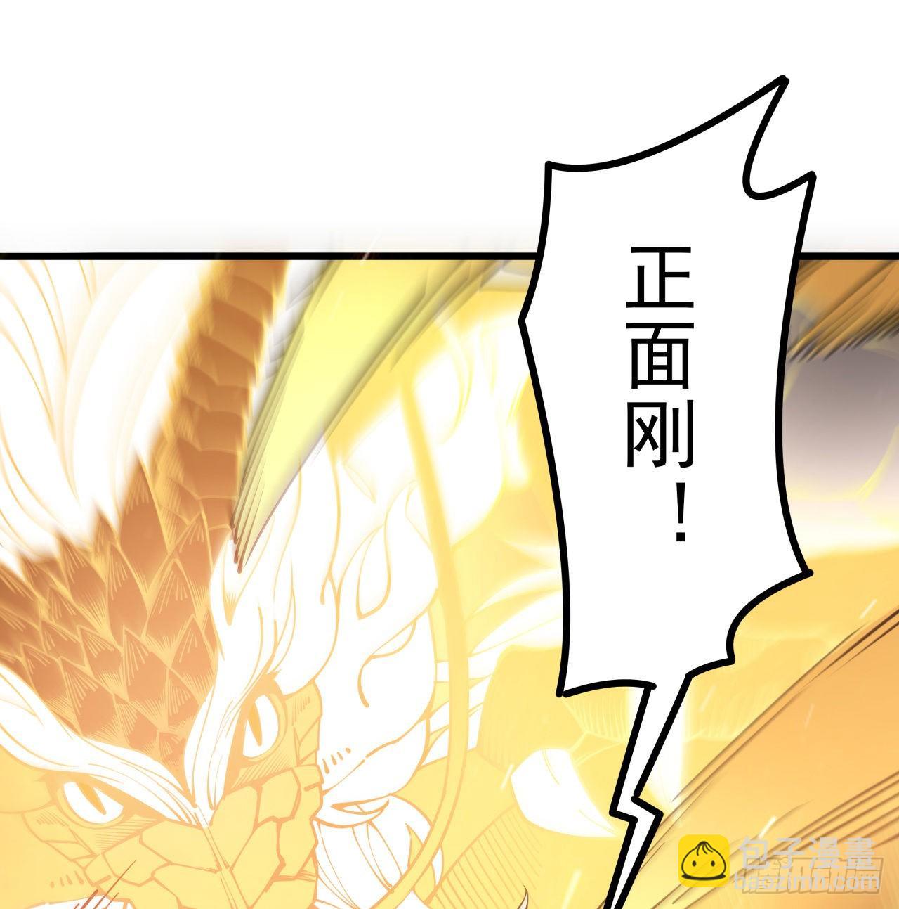 1话 我是打飞机死的(1/5)-第2话