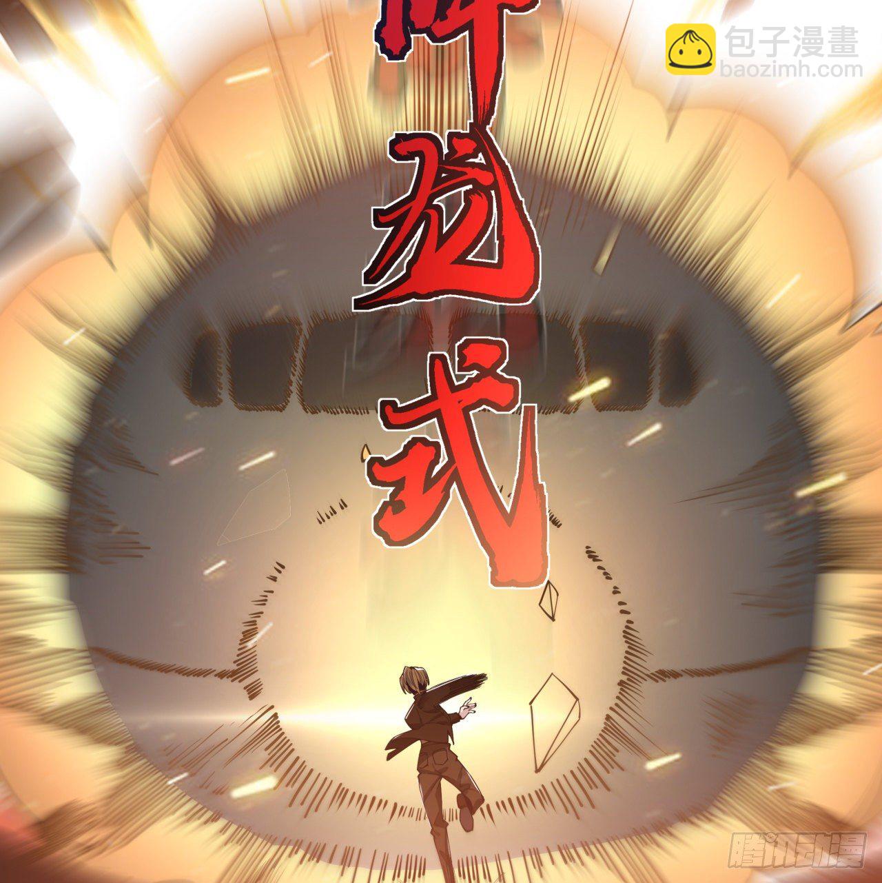 1话 我是打飞机死的(1/5)-第2话