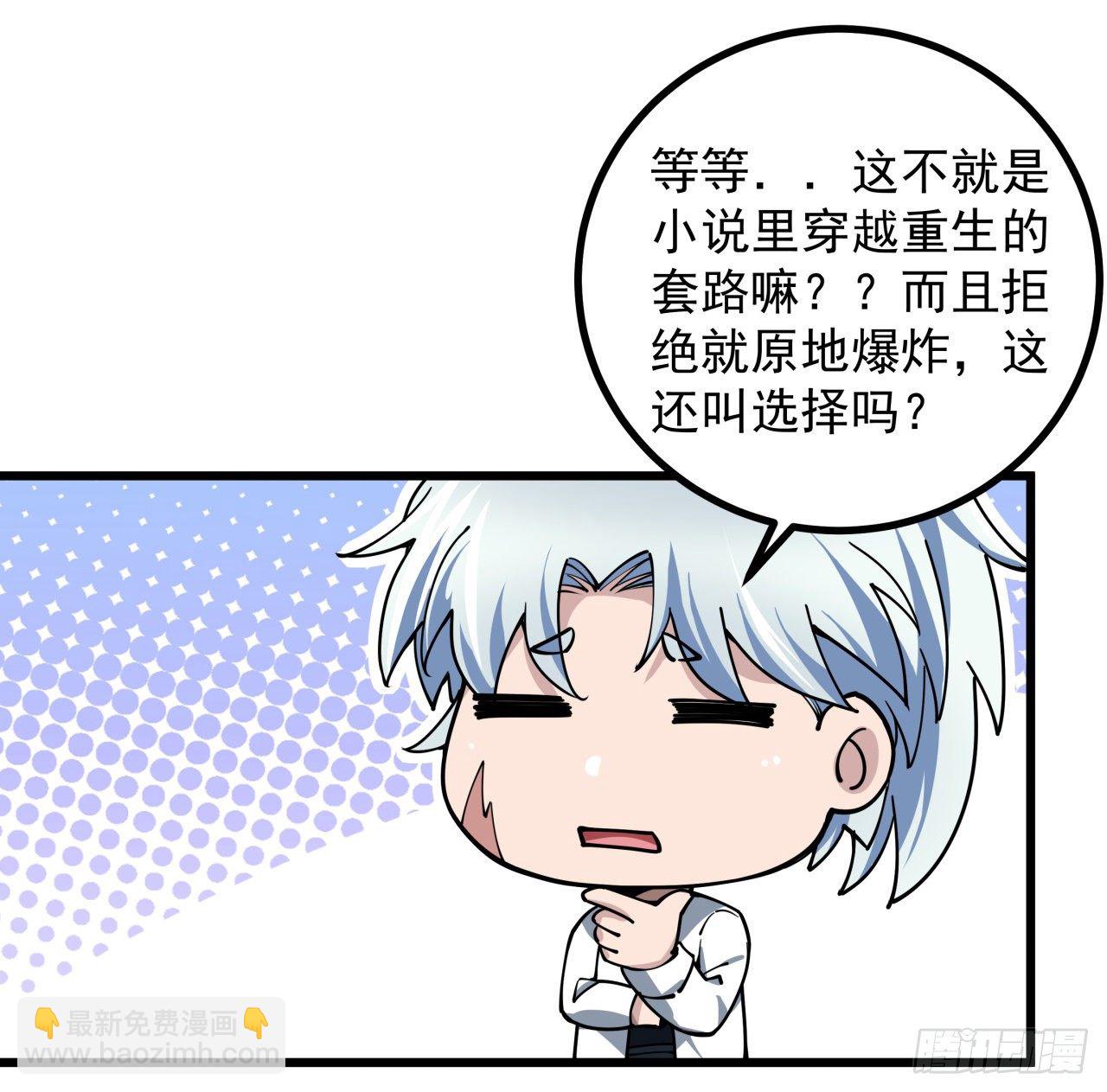 1话 我是打飞机死的(1/5)-第2话