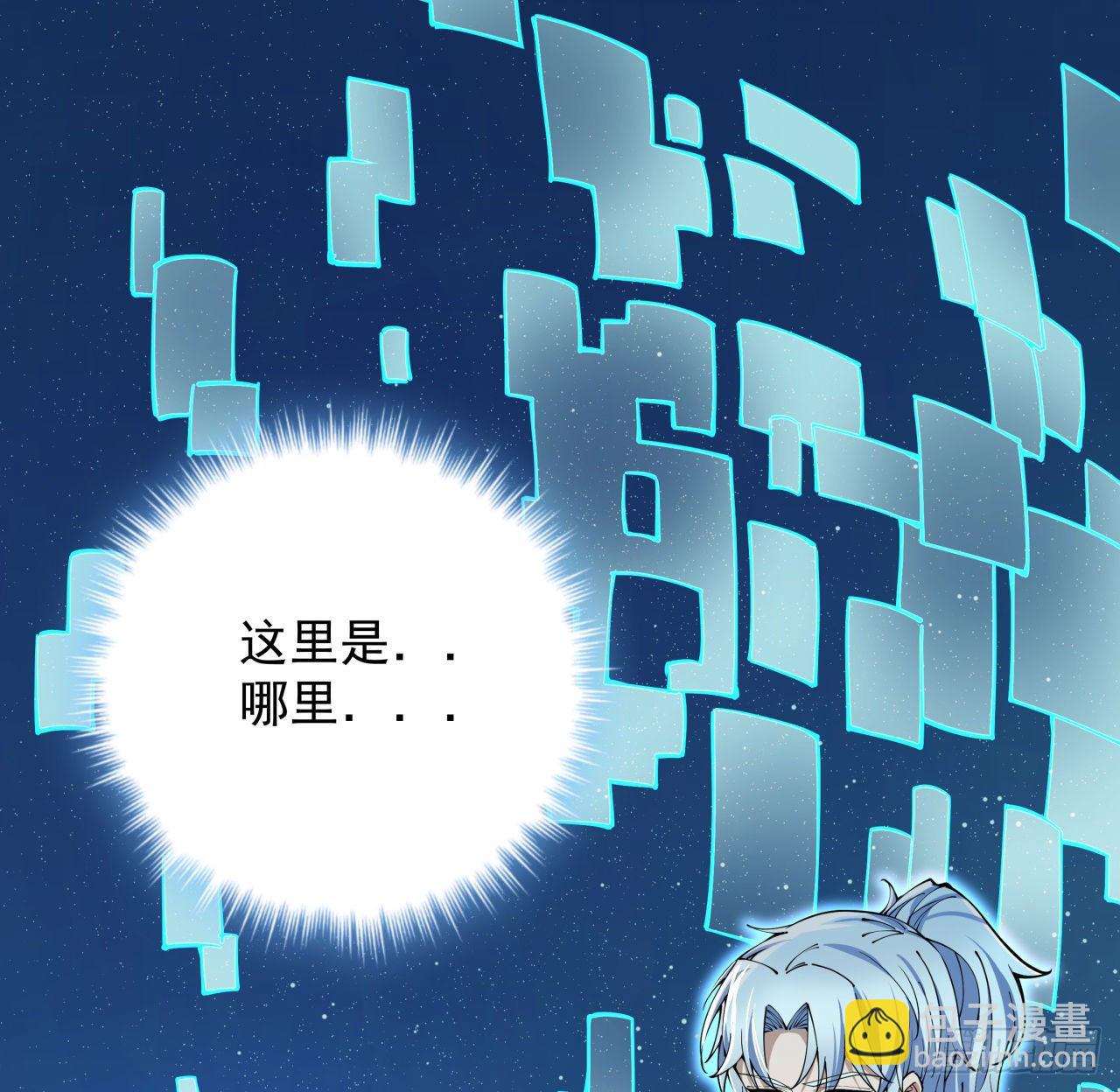1话 我是打飞机死的(1/5)-第2话